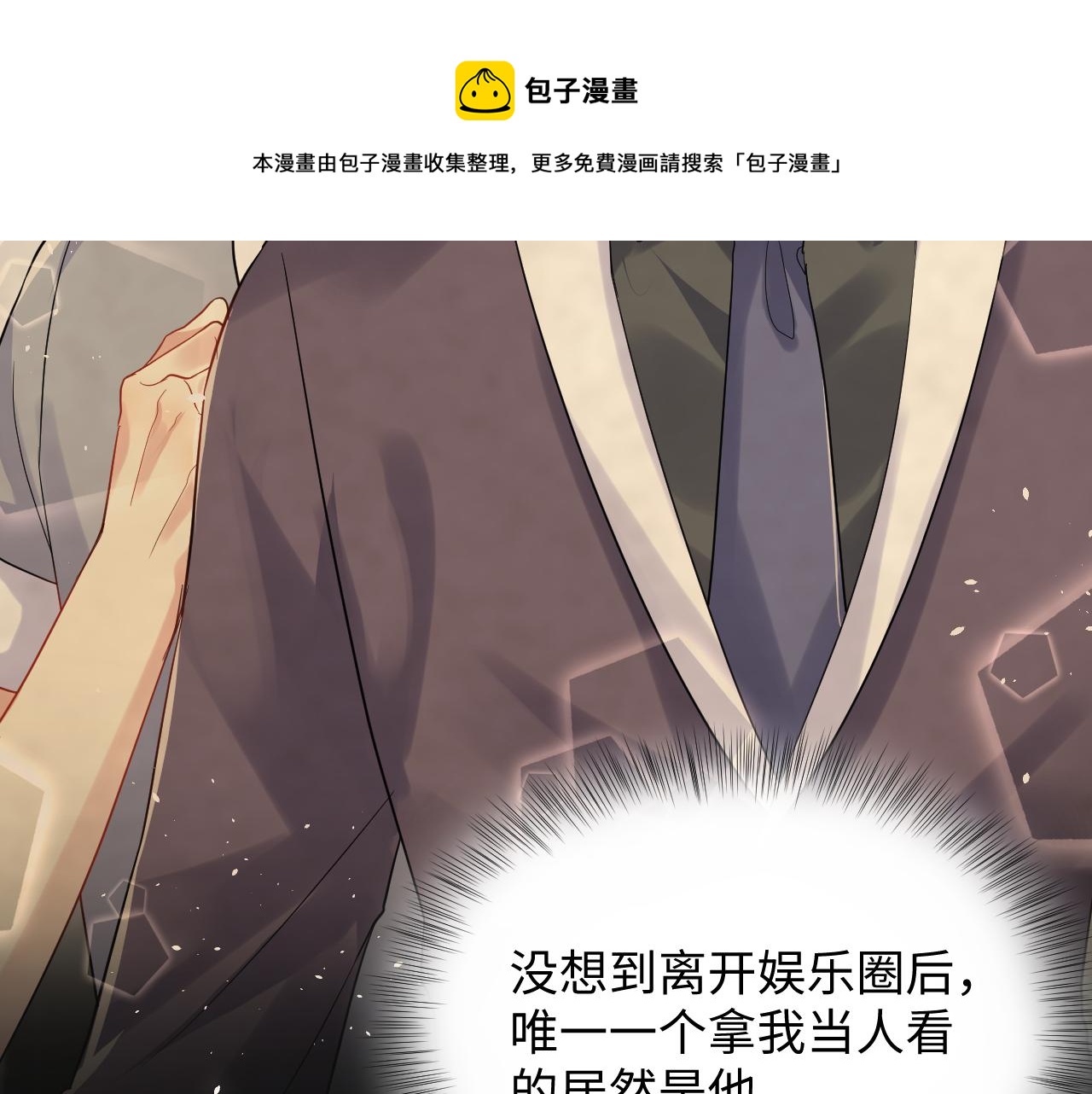 第60话 给我一个答案20
