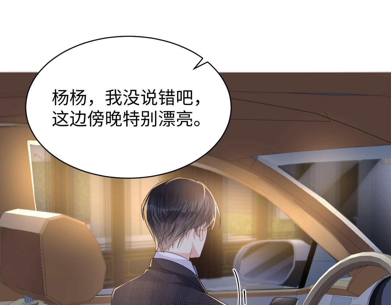 第60话 给我一个答案37