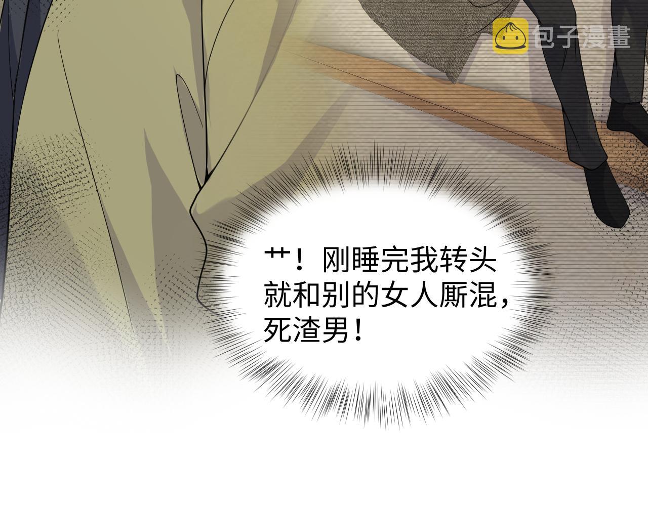第41话 霸总的疼爱方式17