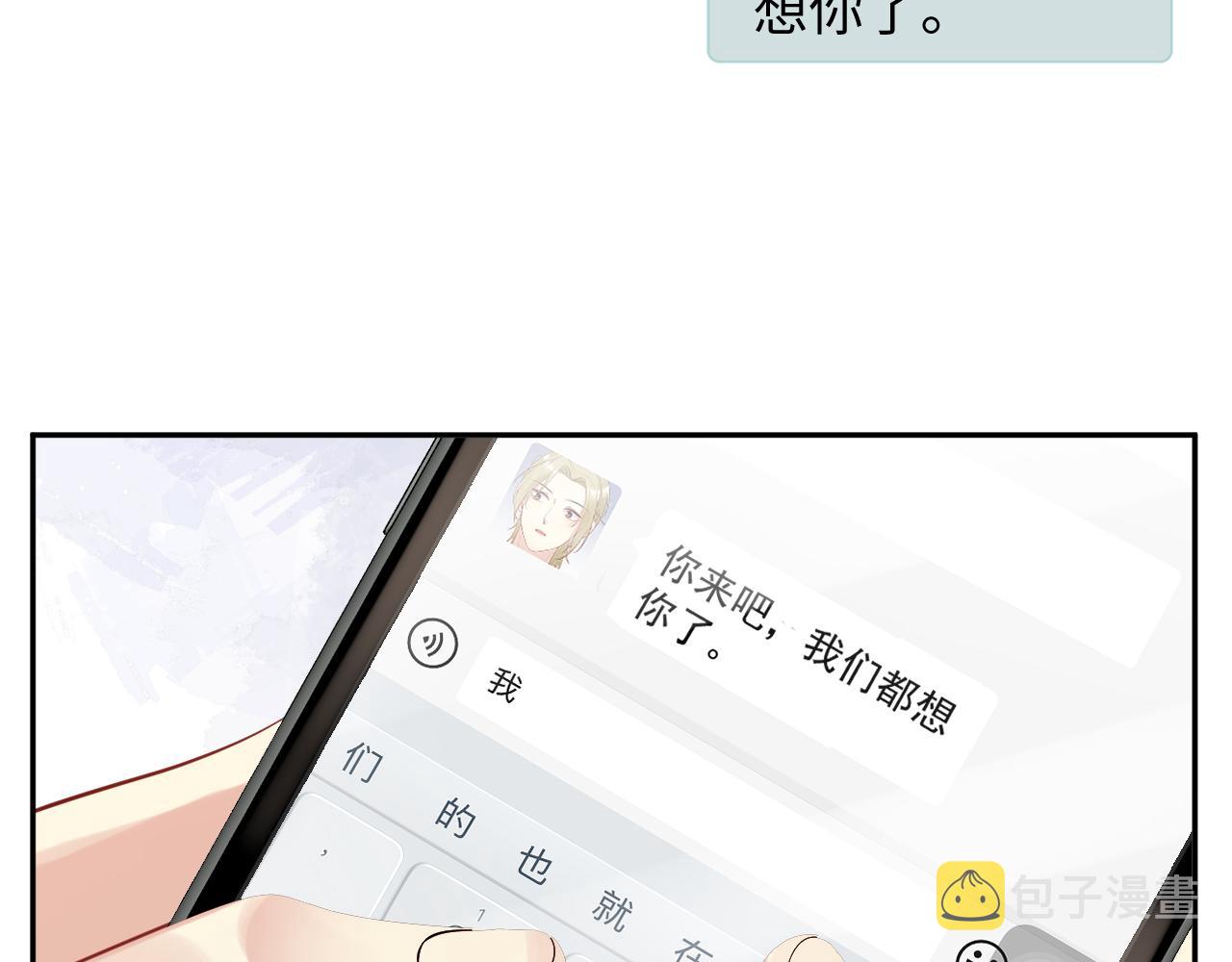第45话 “奶茶”传书56