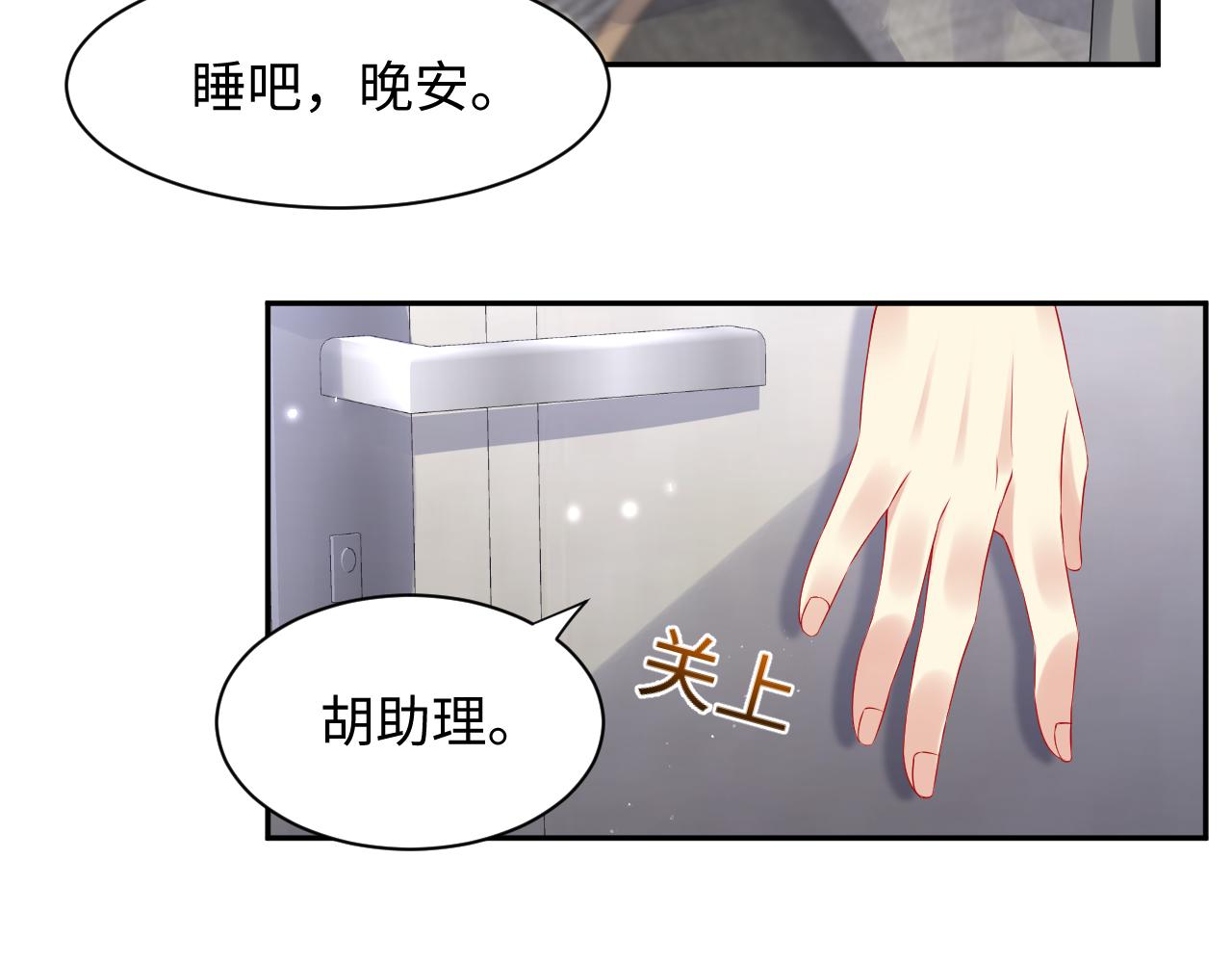 第85话想拥抱你67