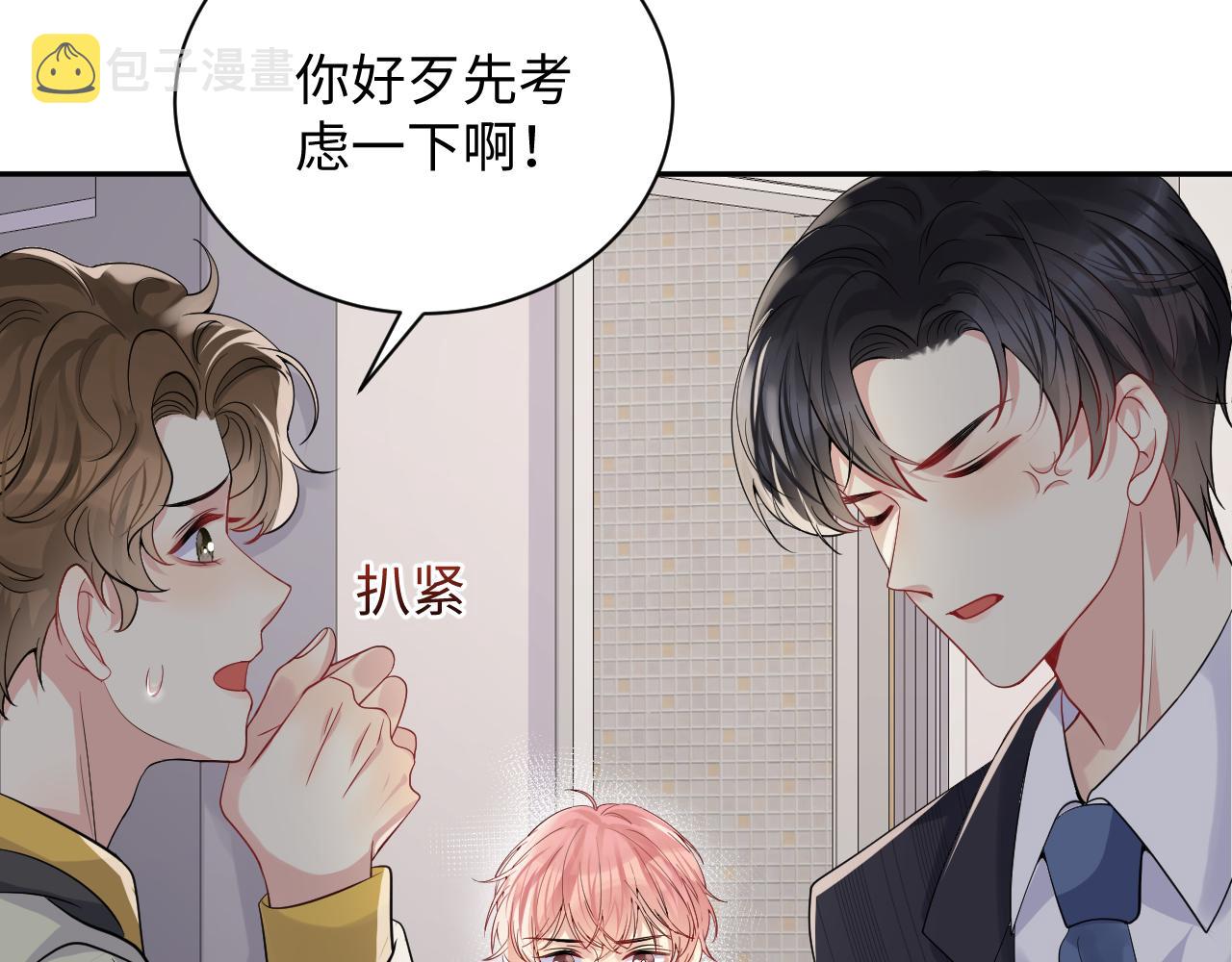 第39话 同床异梦5