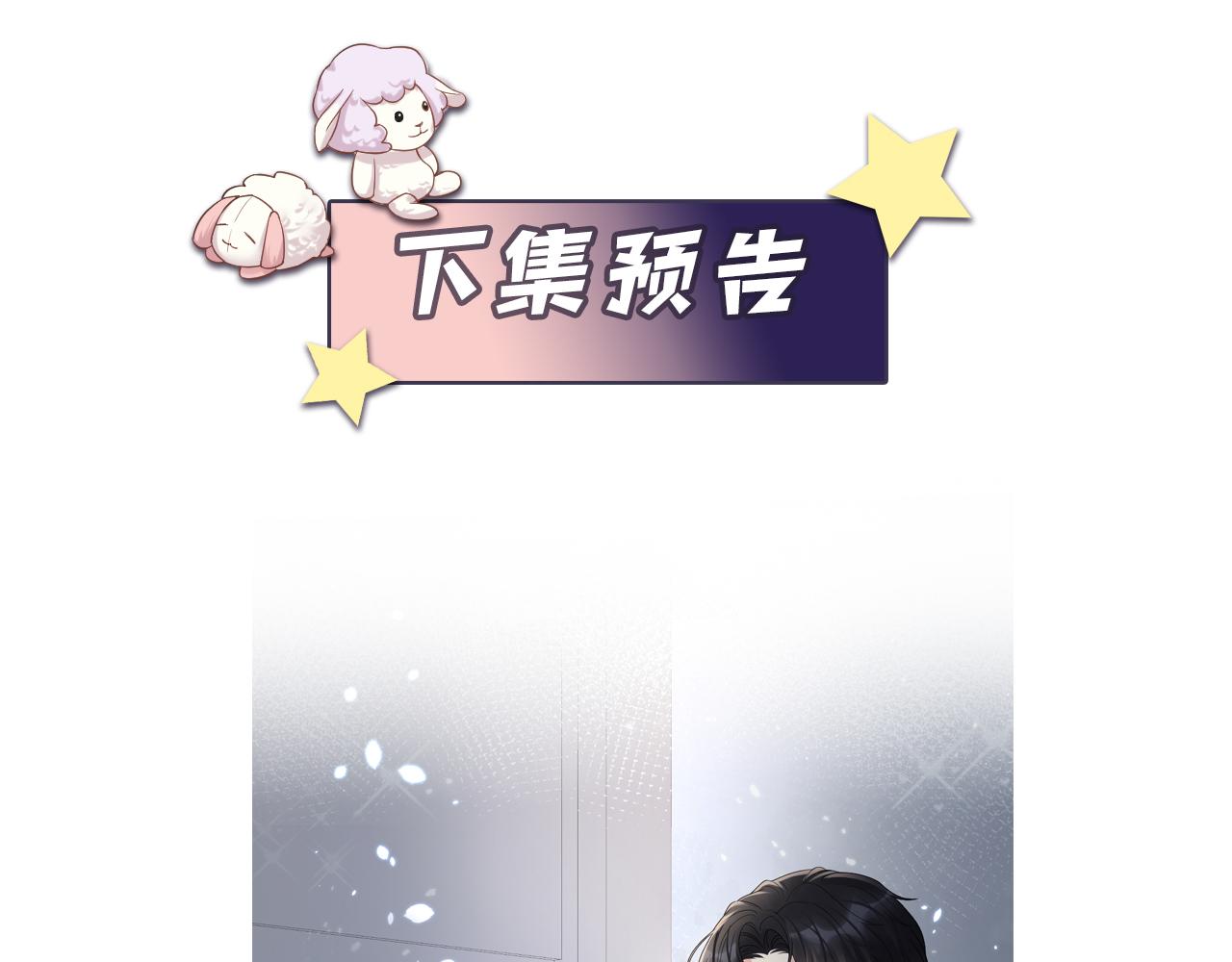 第41话 霸总的疼爱方式99