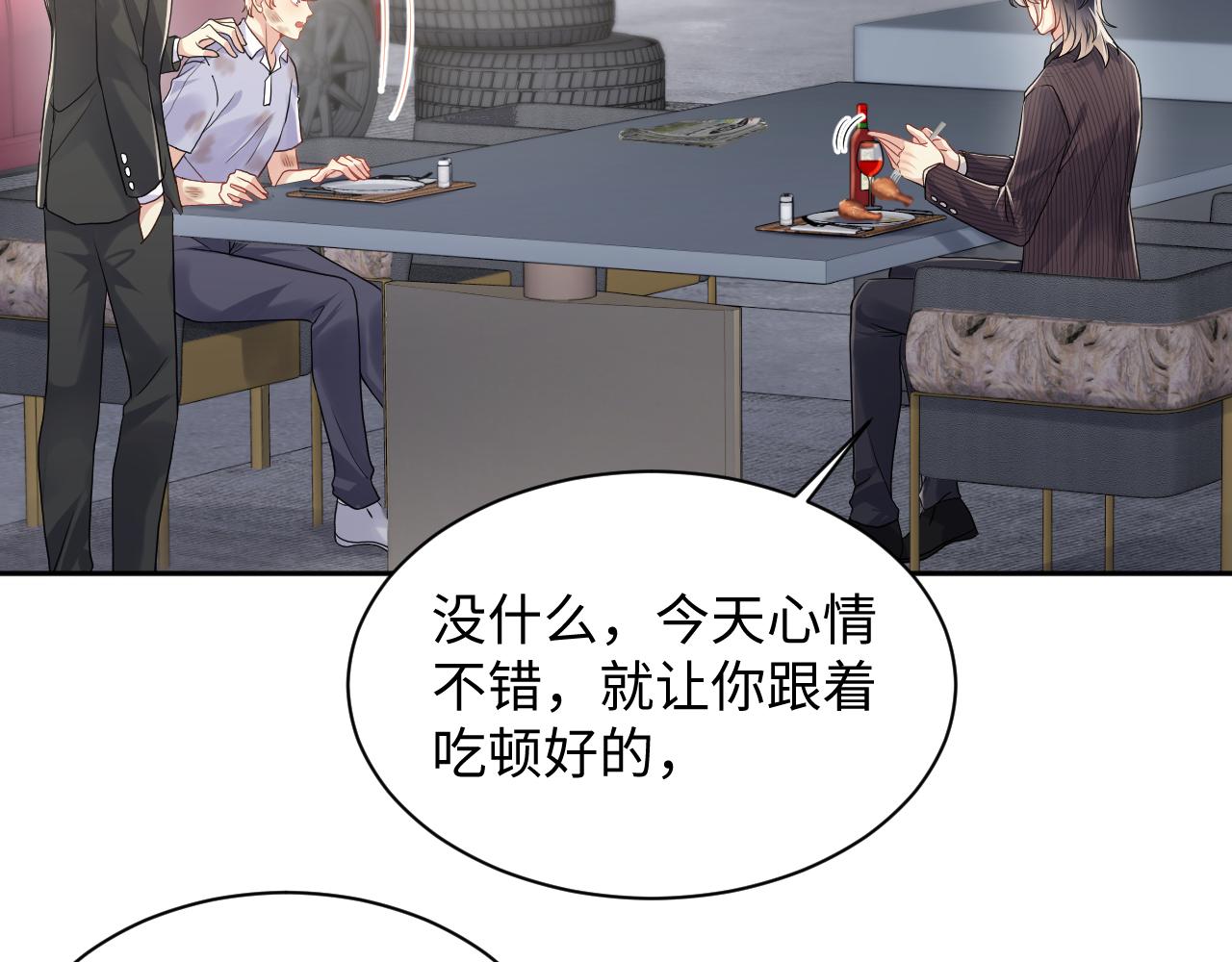第74话 险中生智5