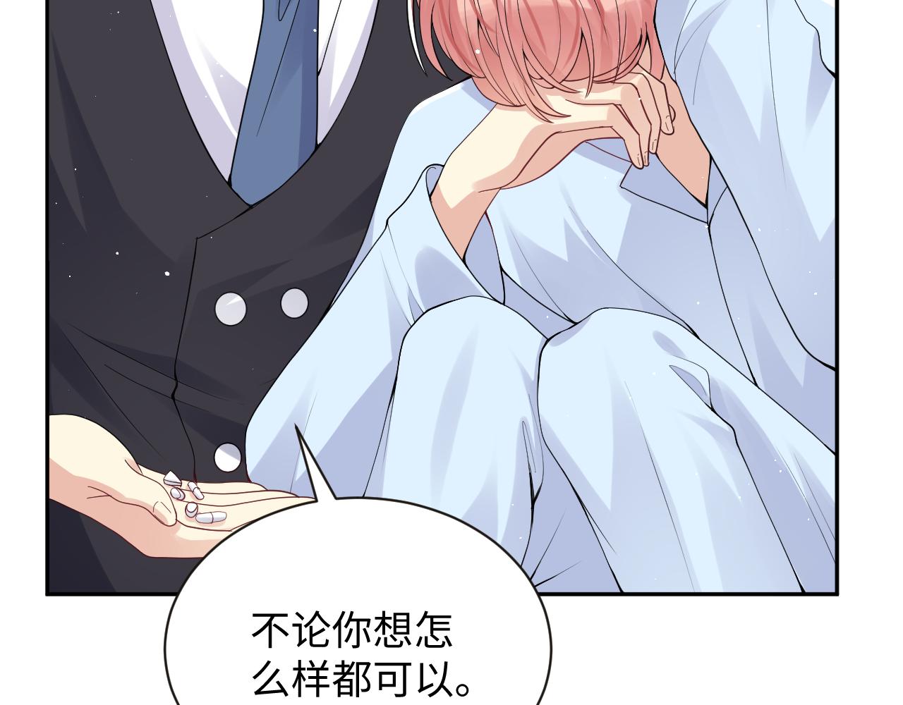 第31话 嘉立的抗拒43