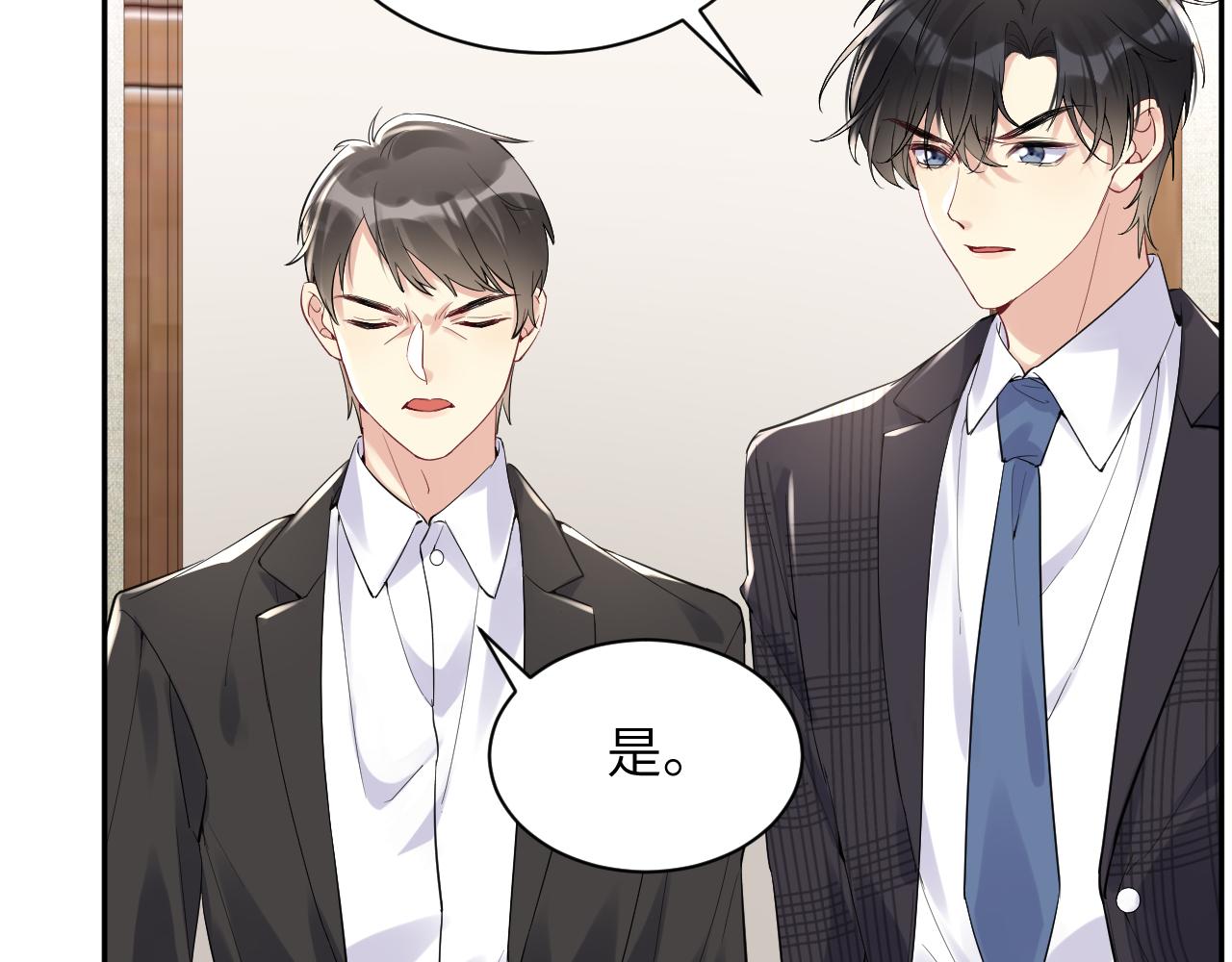 第18话 欠我的慢慢还13