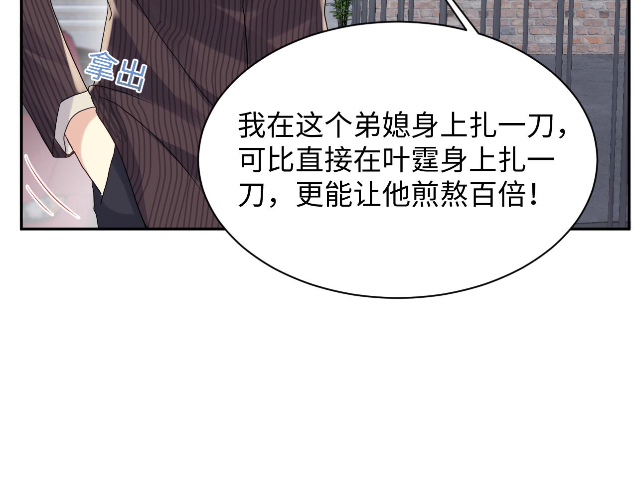 第68话 绑架？！75