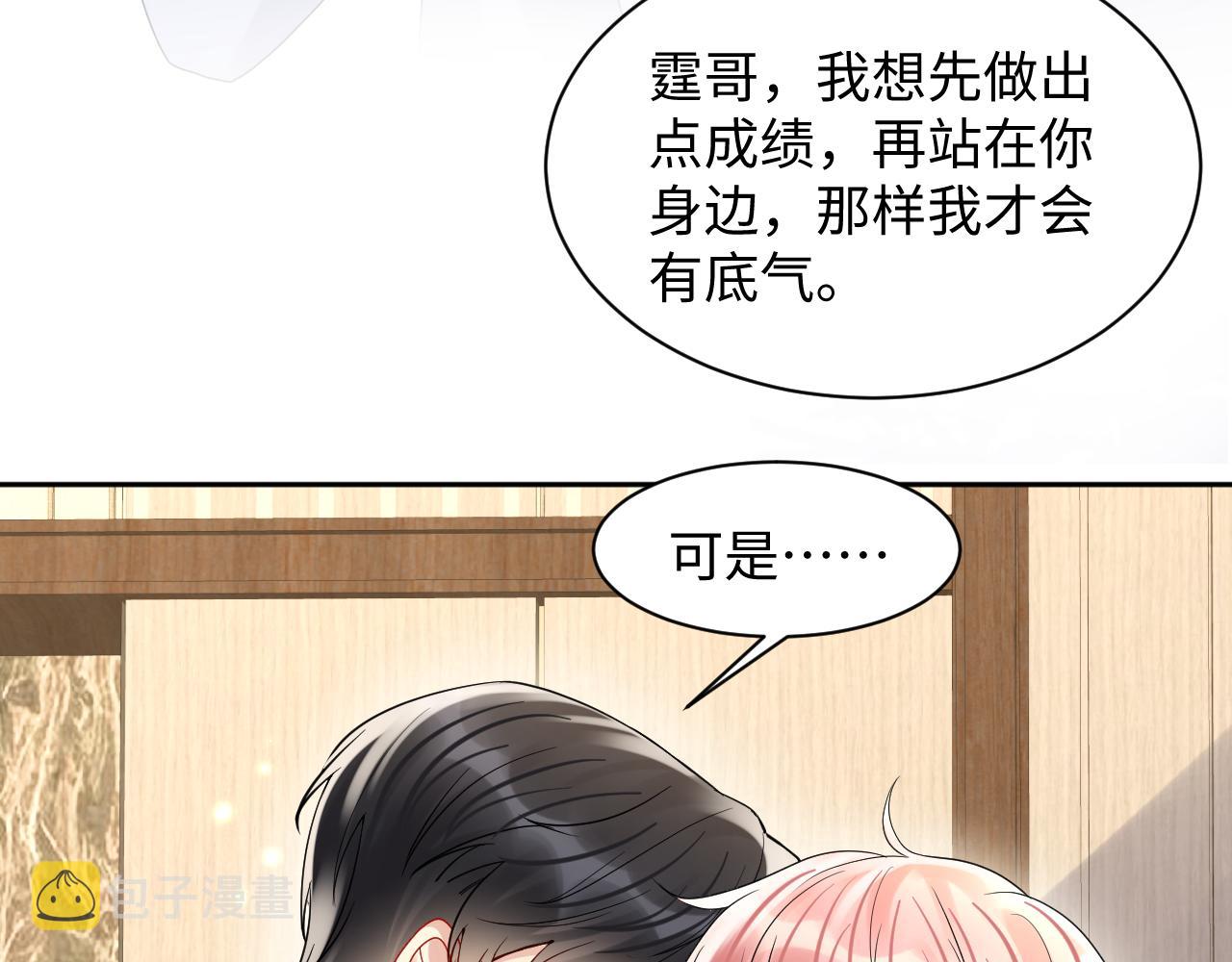 第87话套牢小绵羊53