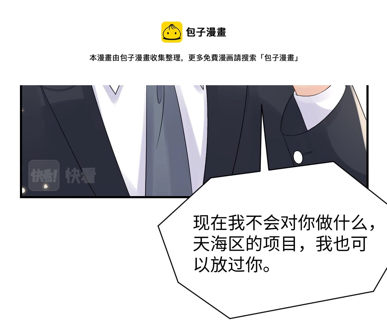 第55话 你还喜欢我吗？76