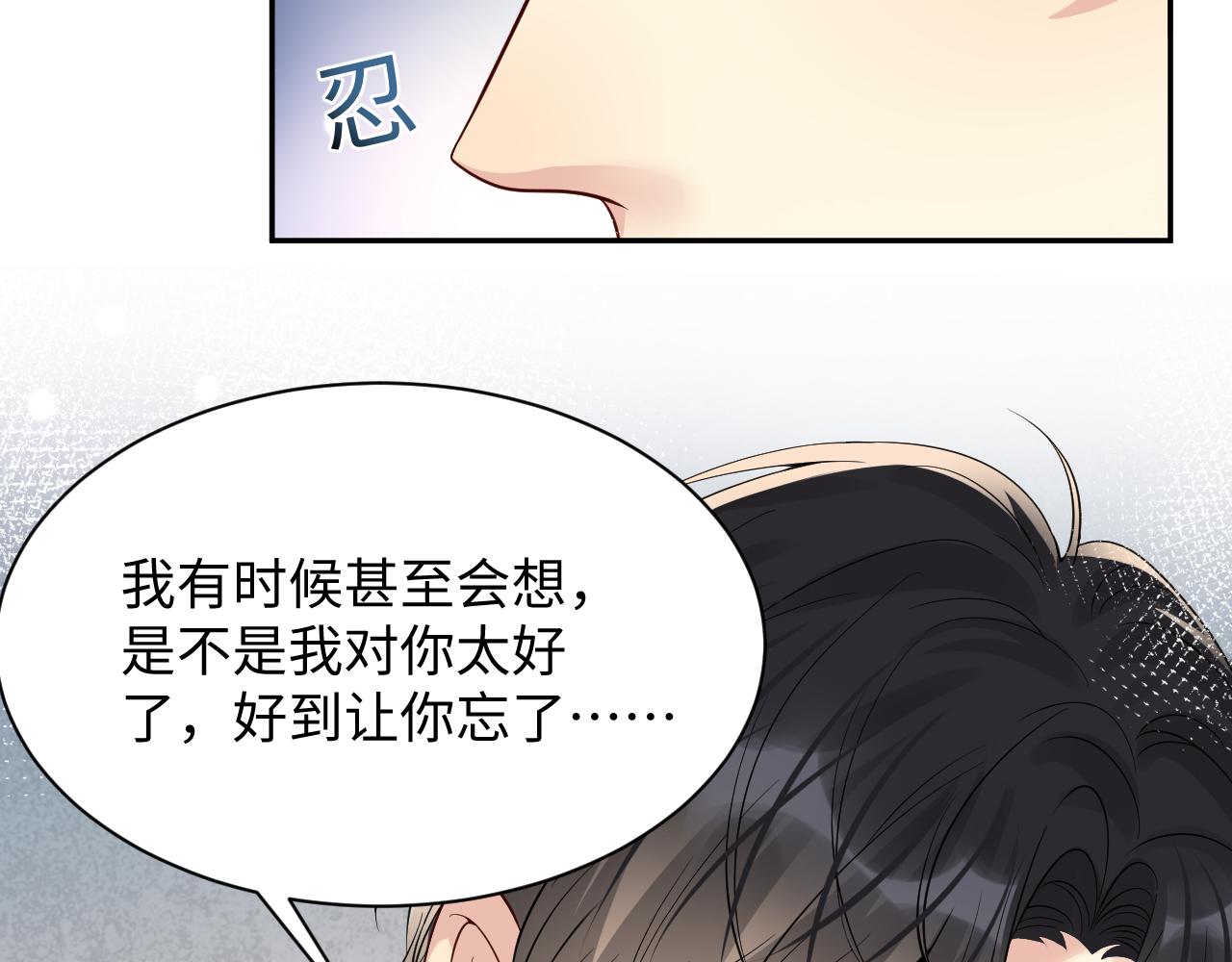 第42话 追妻小分队58
