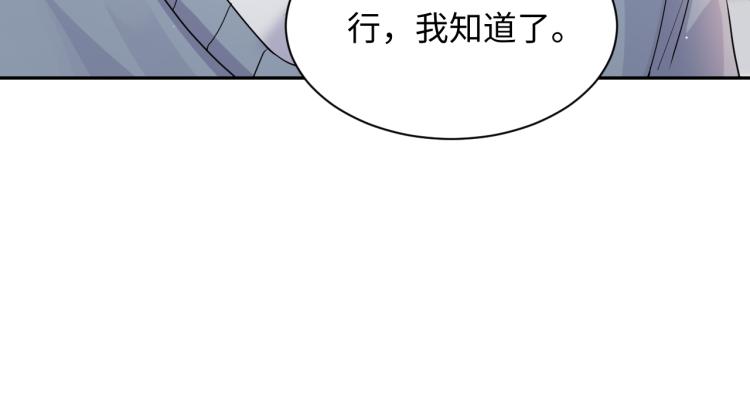 第7话 你在刁难我？！80