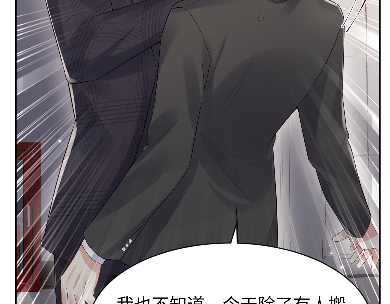 第68话 绑架？！45