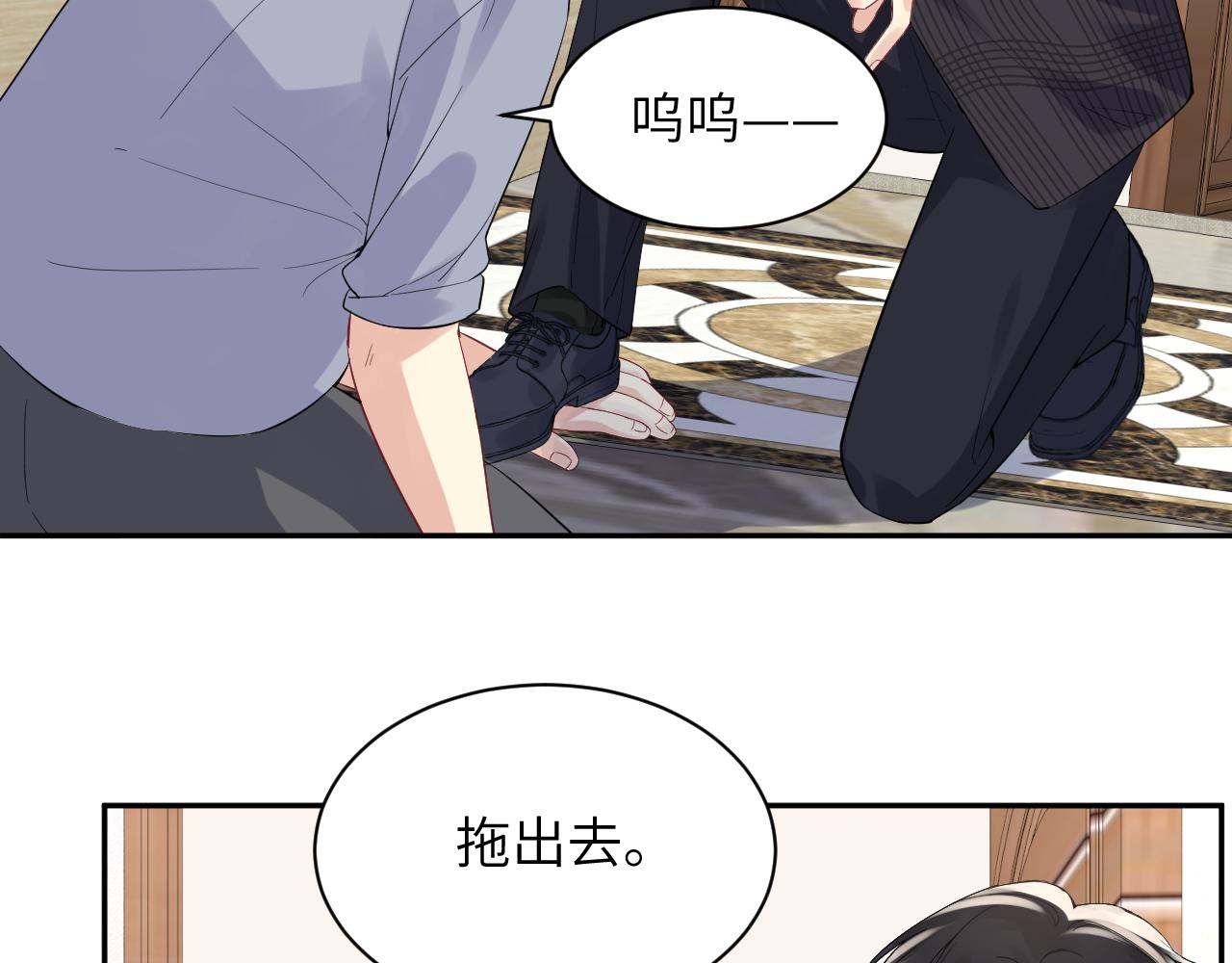 第18话 欠我的慢慢还12