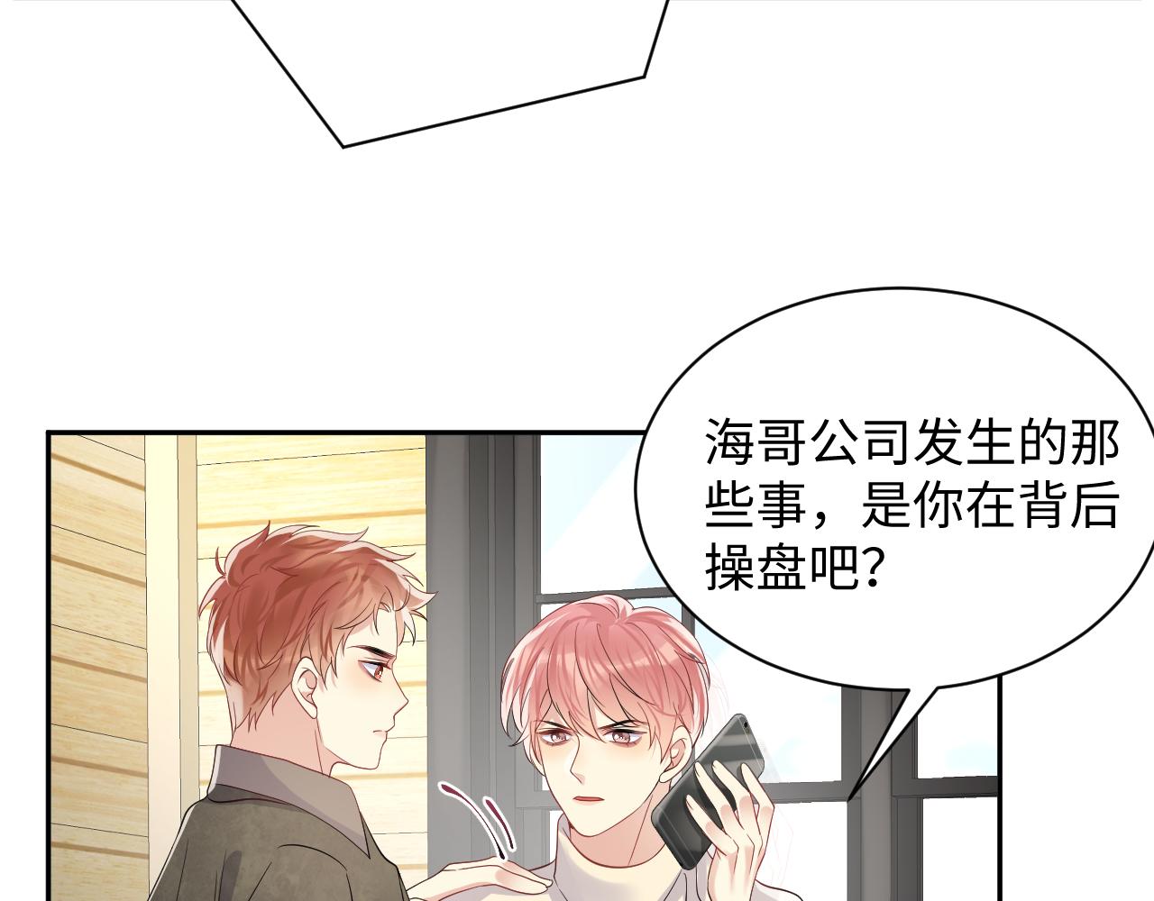 第52话 不和谐的谈判41