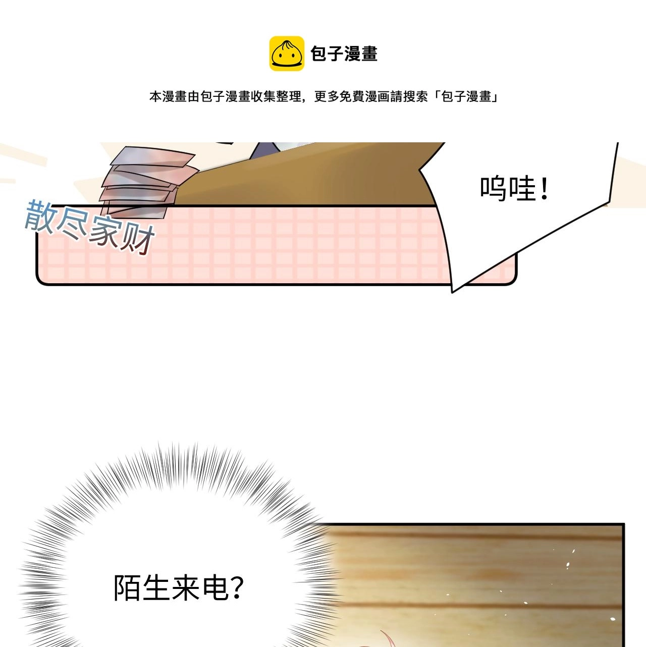 第61话 醉酒的叶霆68