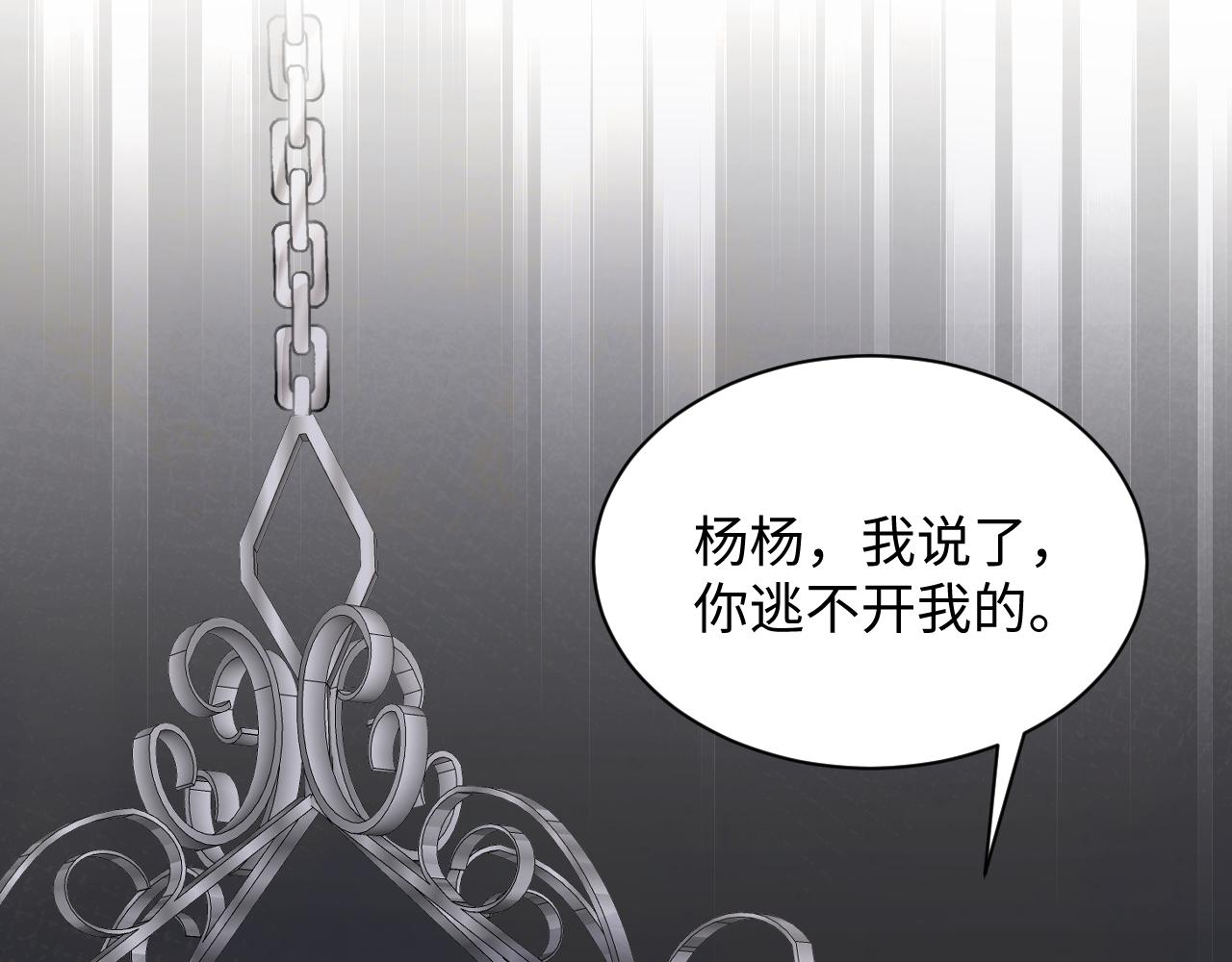 第51话 逼迫现身？29