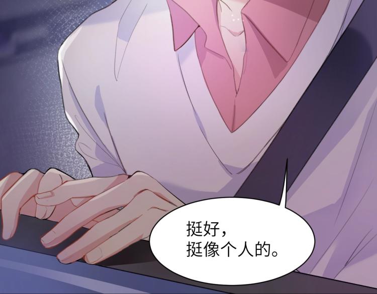 第1话 和前男友重逢90