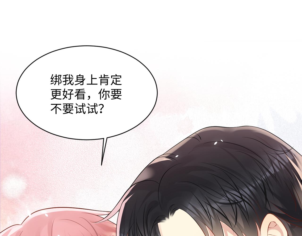 第124话 哄醋包62