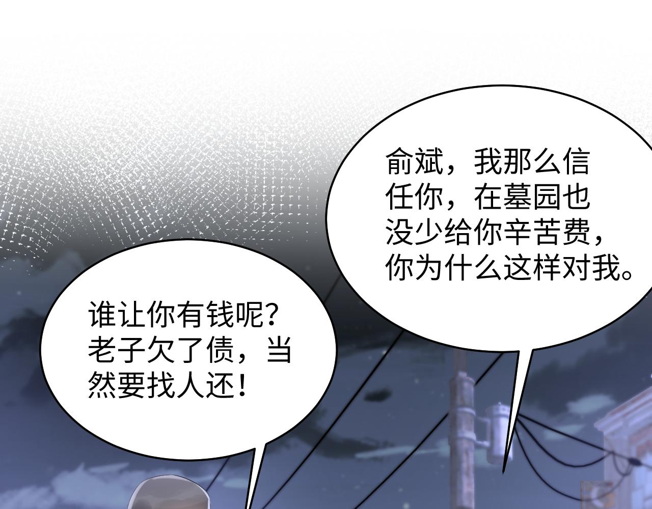 第130话 李大的英雄救美20