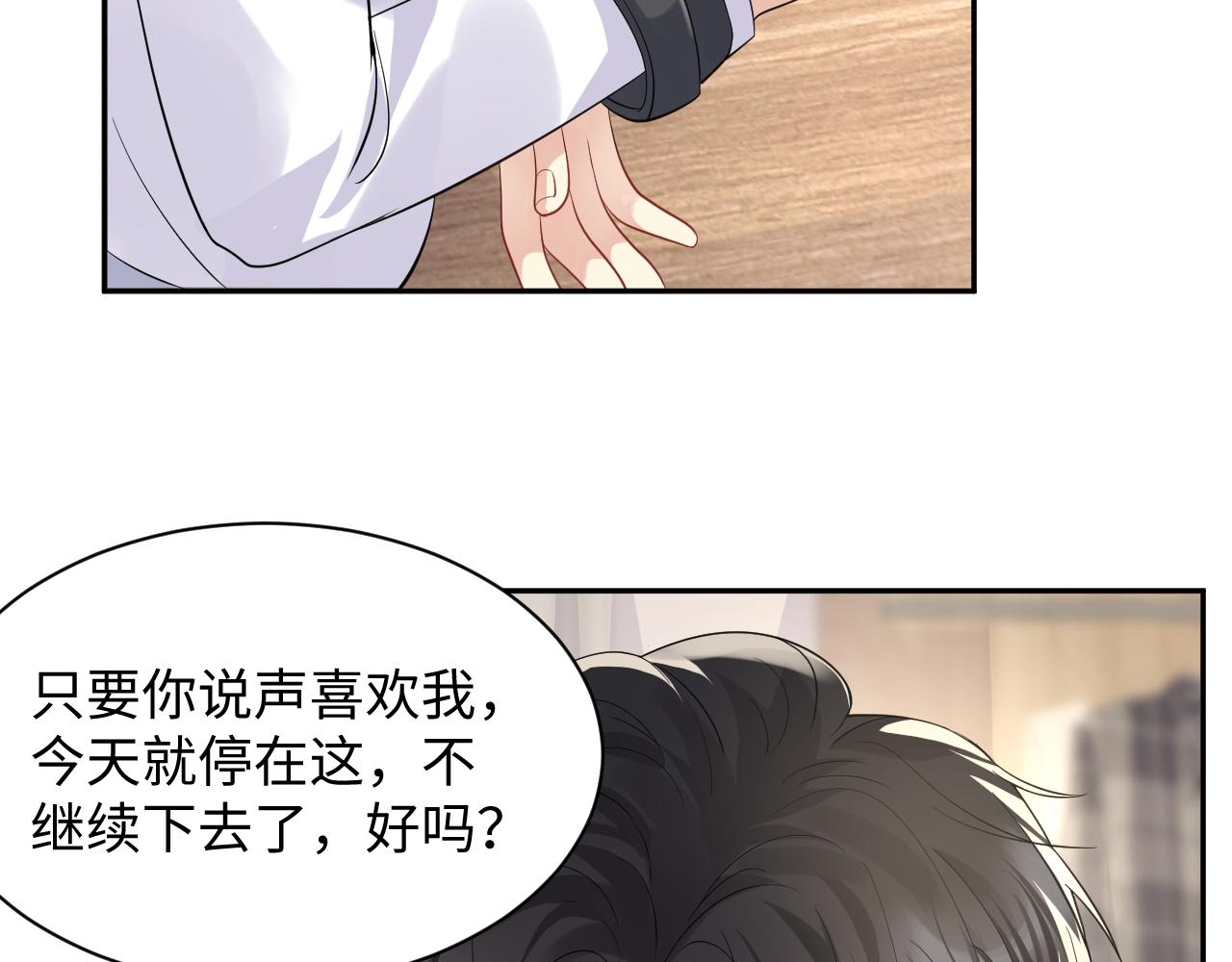 第43话 叶霆扭曲的执念36