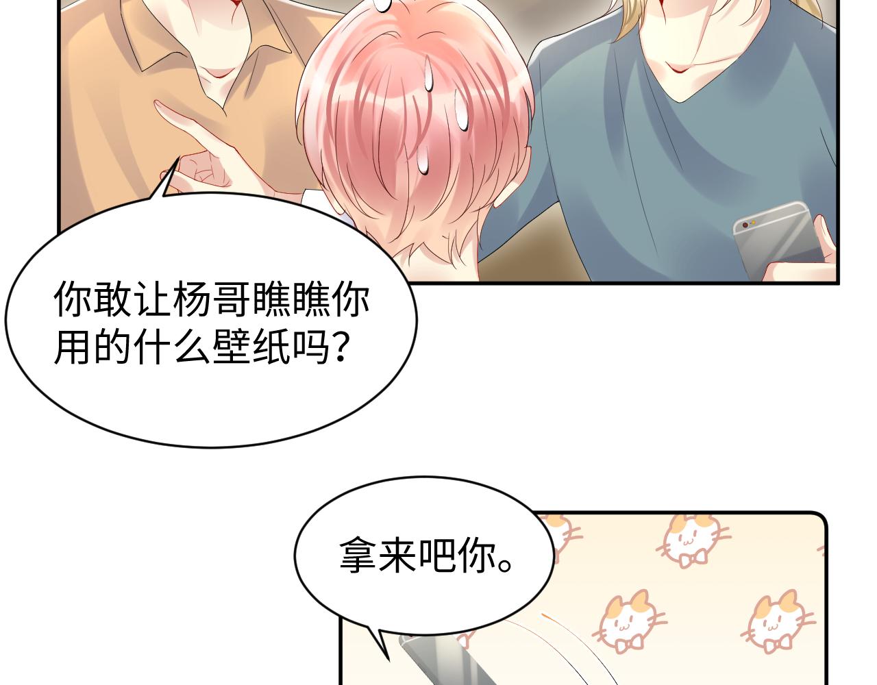 第105话 肖野跪求复合被拒74