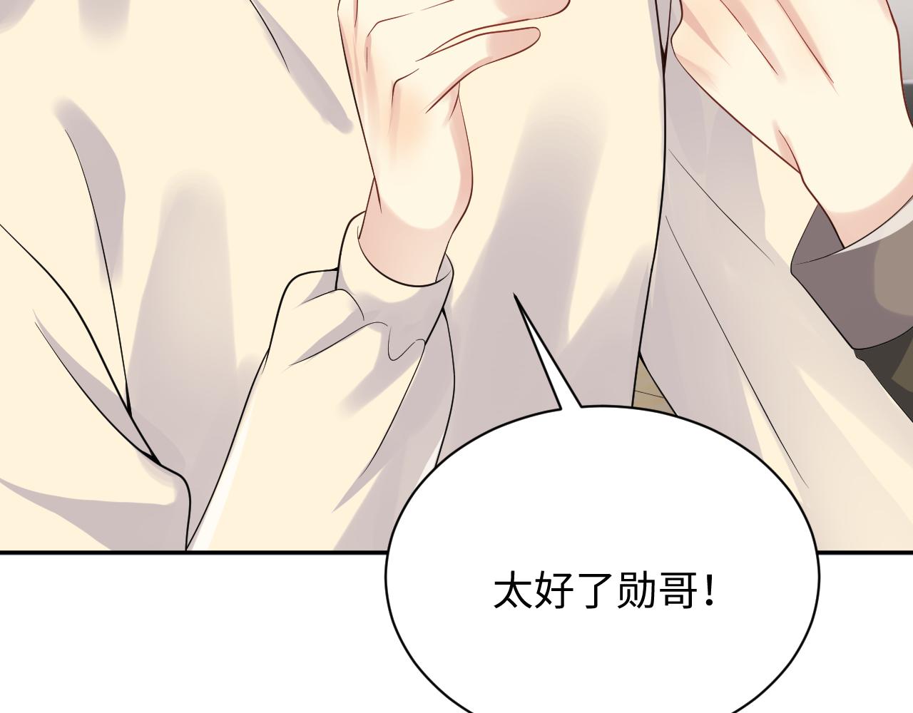 第51话 逼迫现身？69