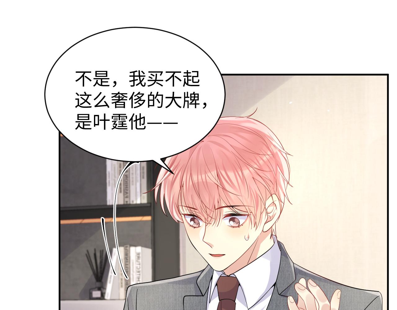 第47话 行踪暴露，嘉立危险！29