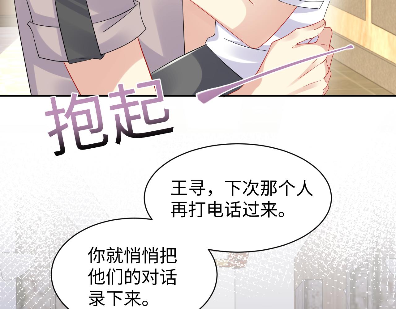第129话 叶霆的秘密82