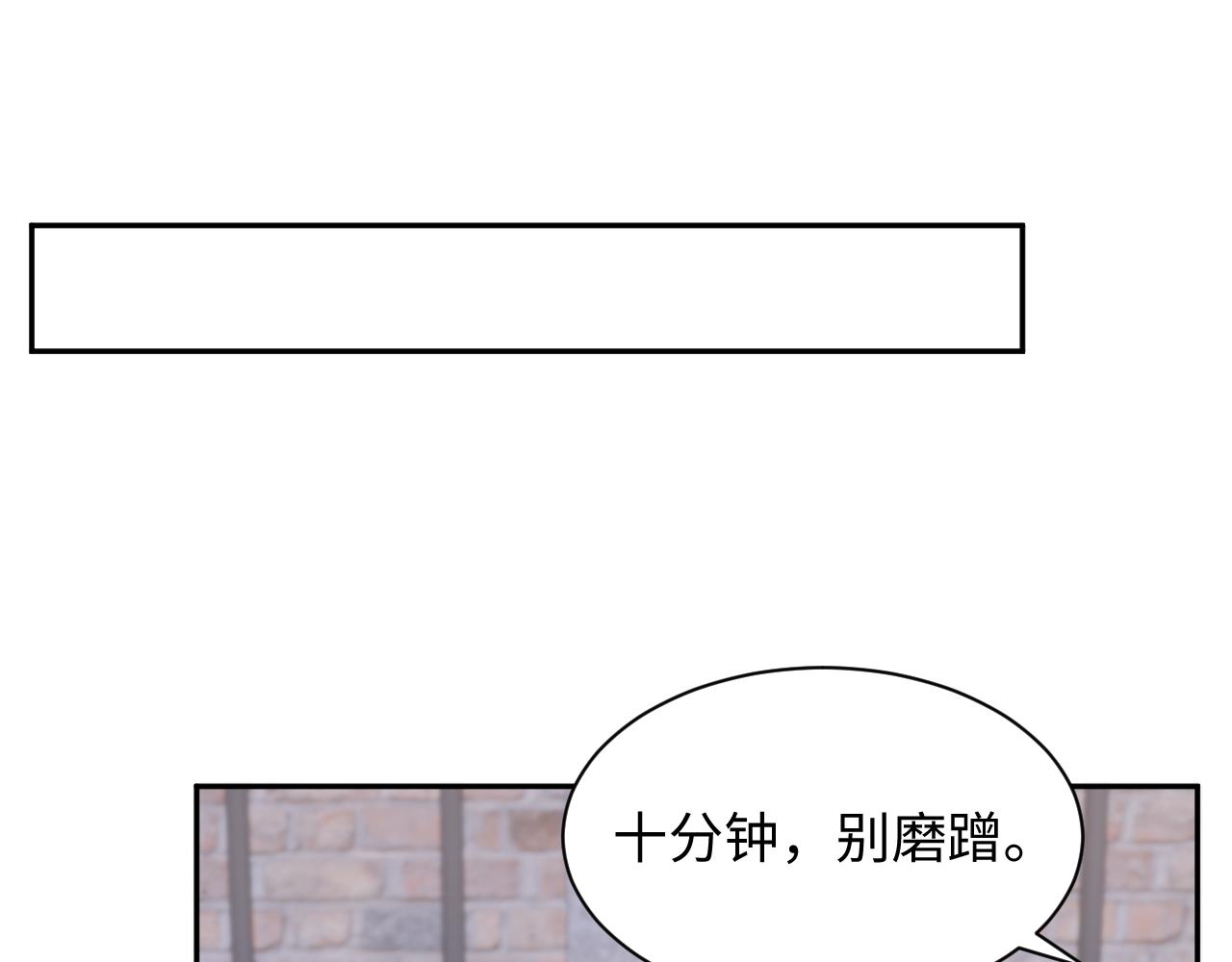 第72话 试探王洋73