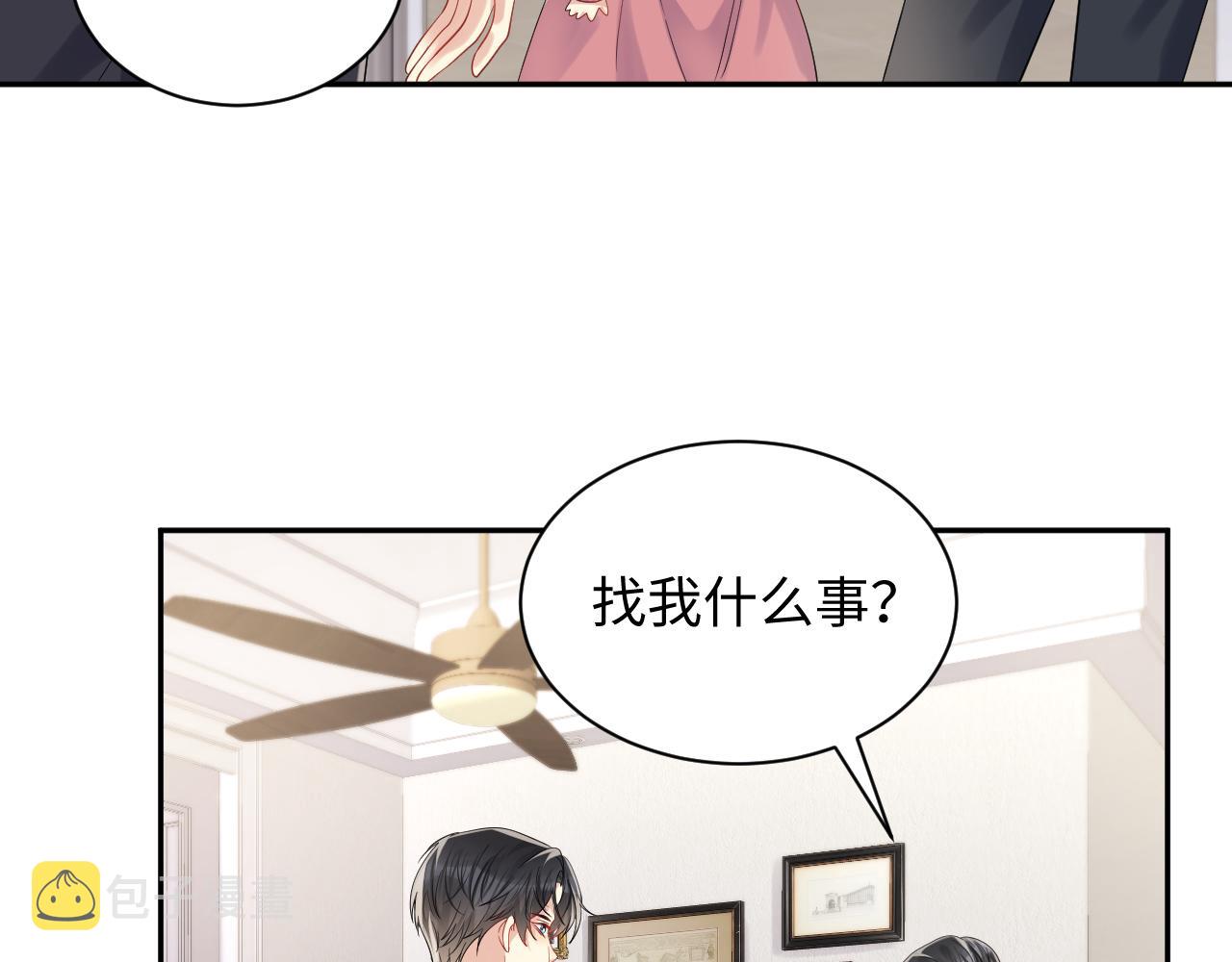 第49话 叶总的漫长追妻路73