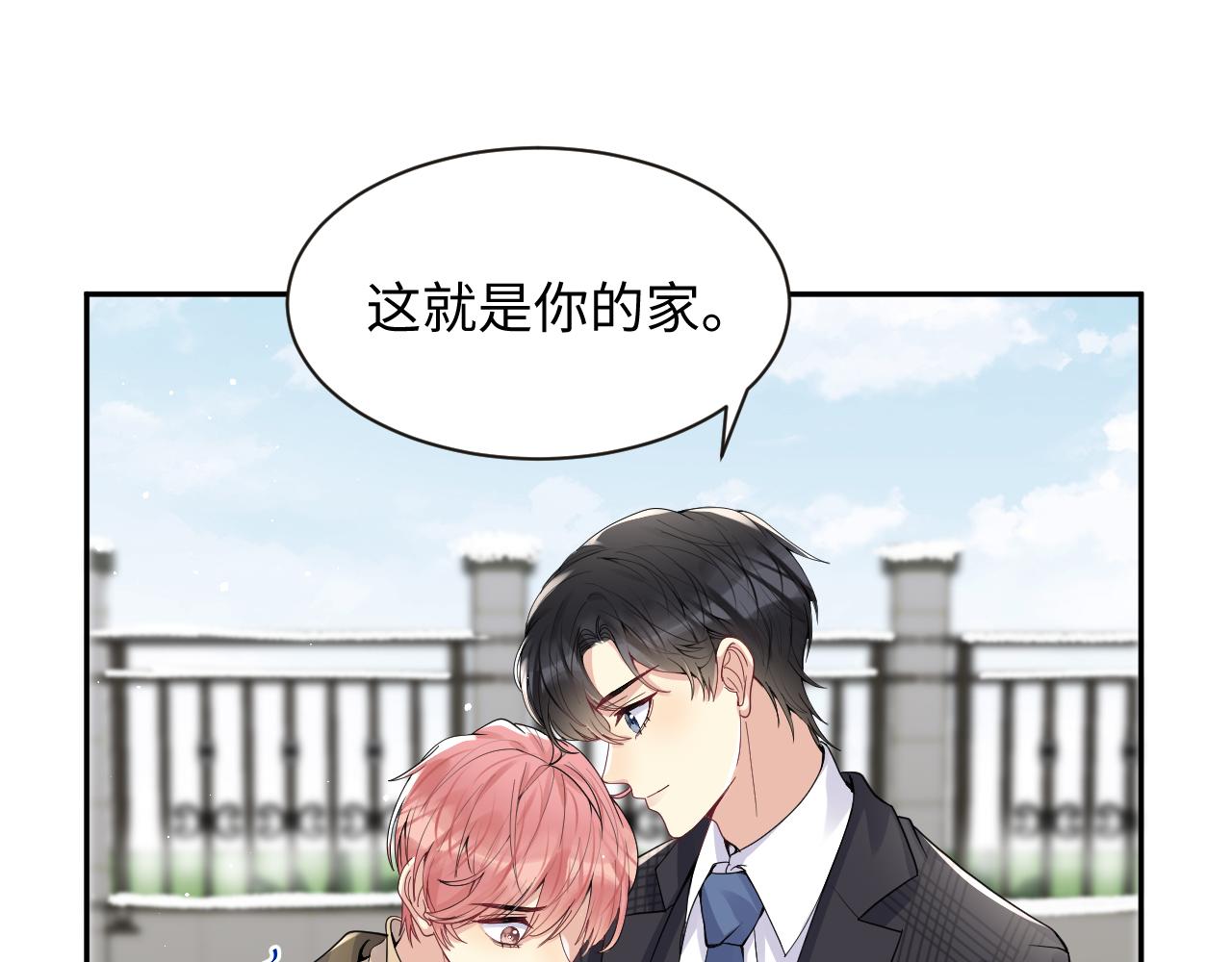 第31话 嘉立的抗拒60