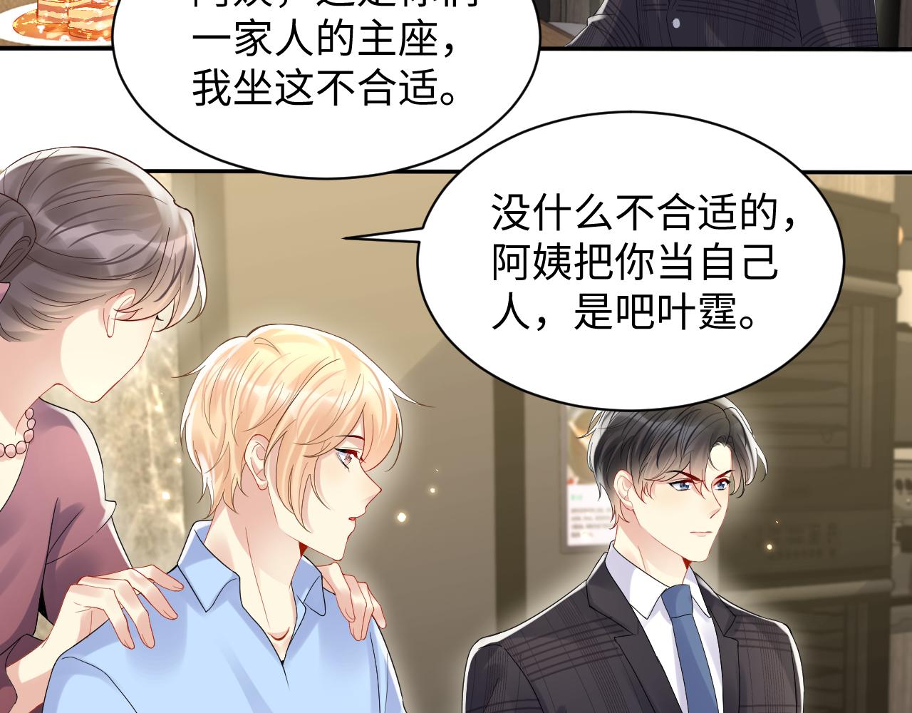 第114话&amp;amp;quot;恶婆婆“的刁难16
