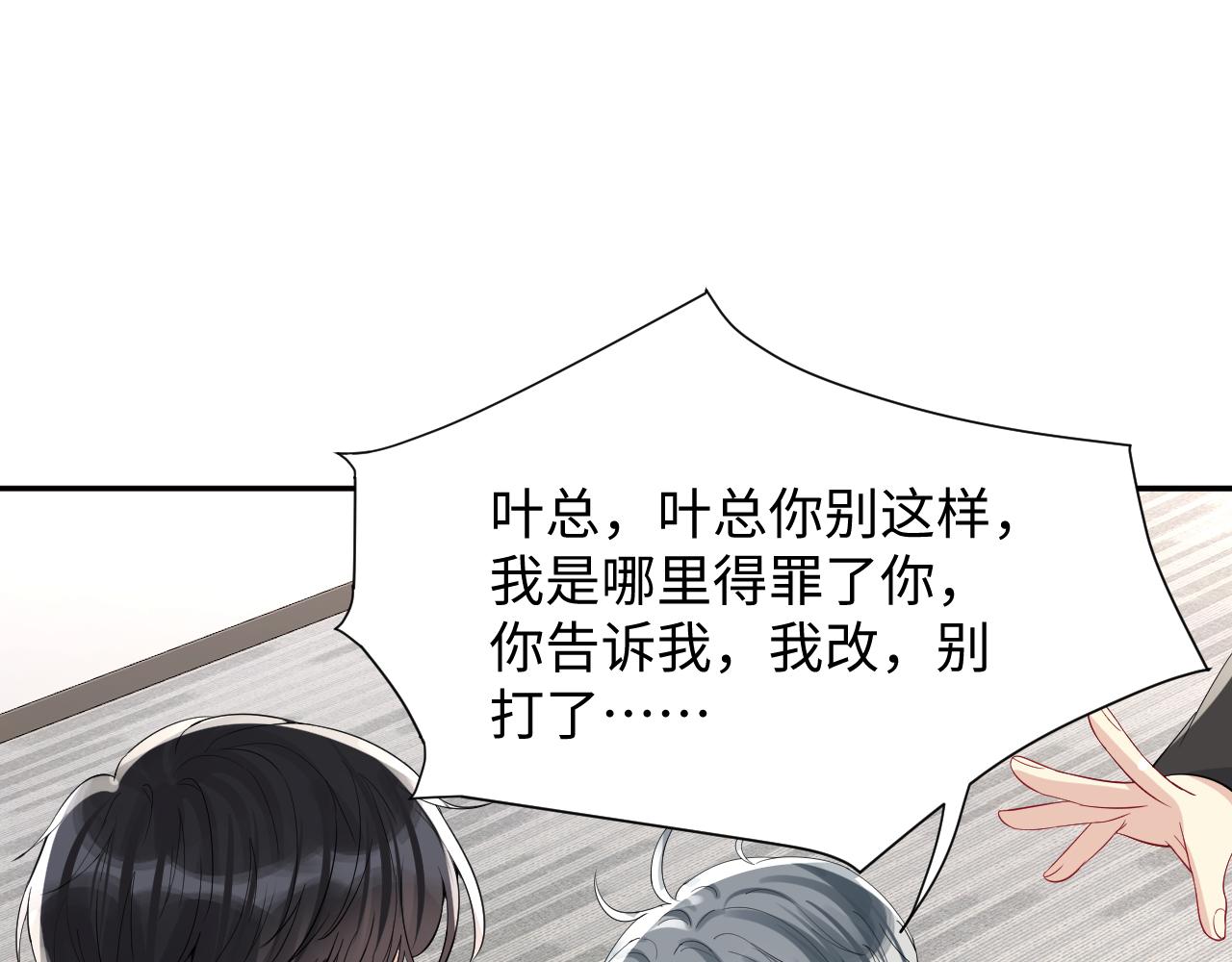 第19话 霸道总裁的在逃情人37