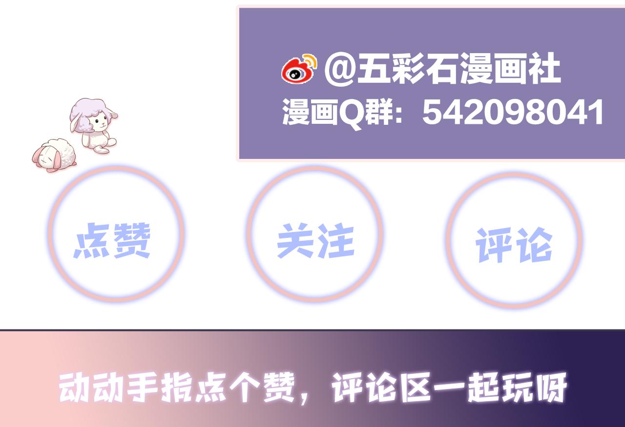 第112话 大狼狗的诱惑75