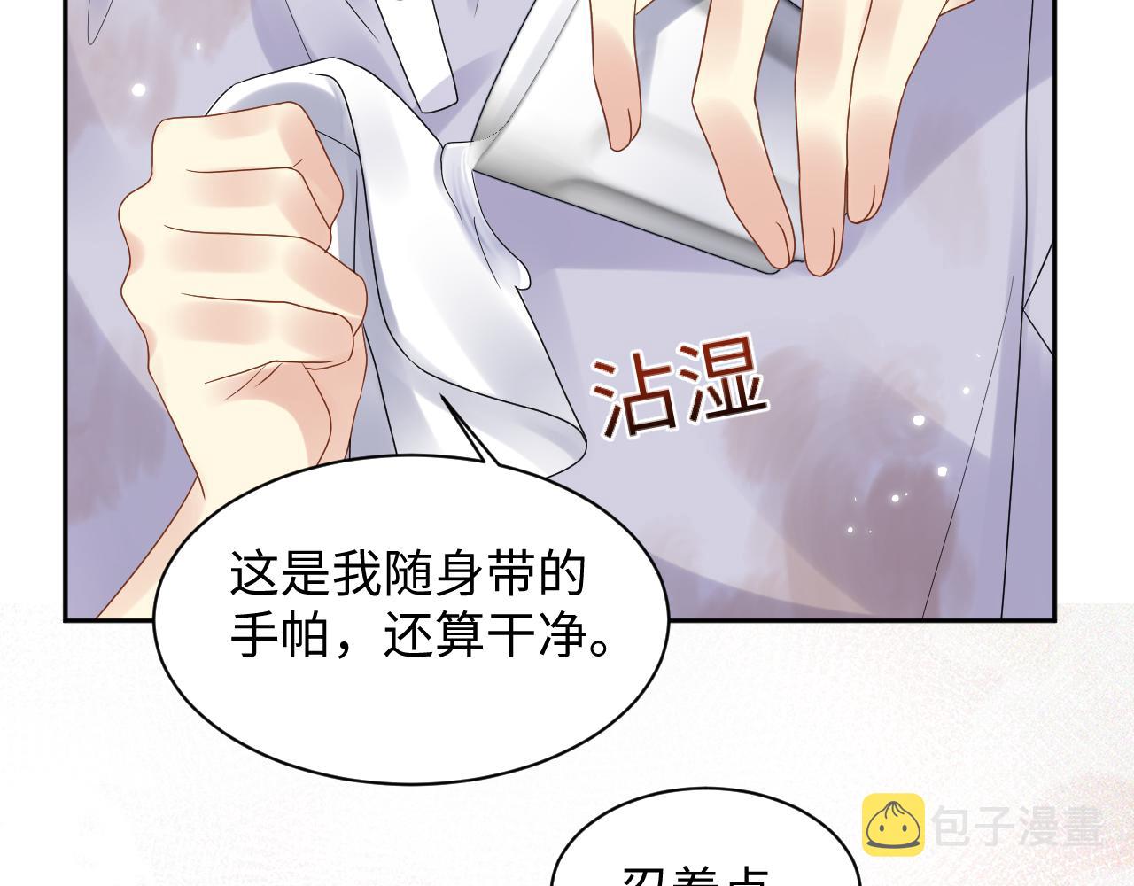 第72话 试探王洋34