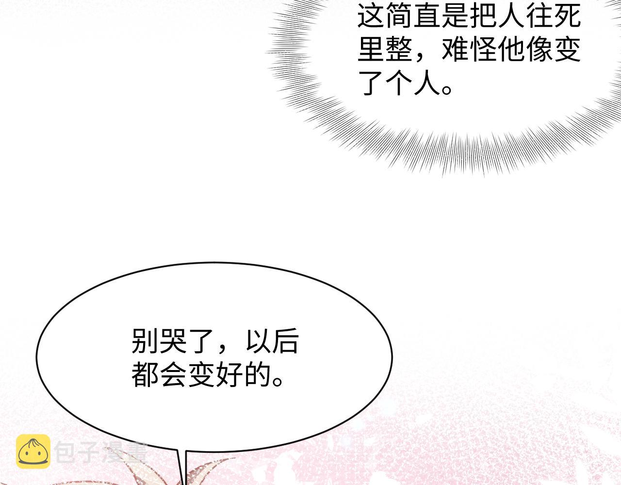 第108话 我来陪你91