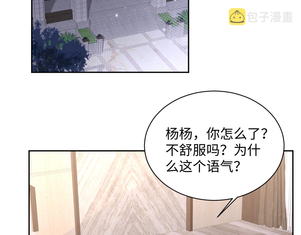 第73话 真正的相爱4