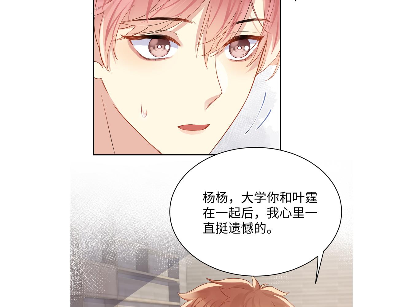 第61话 醉酒的叶霆77