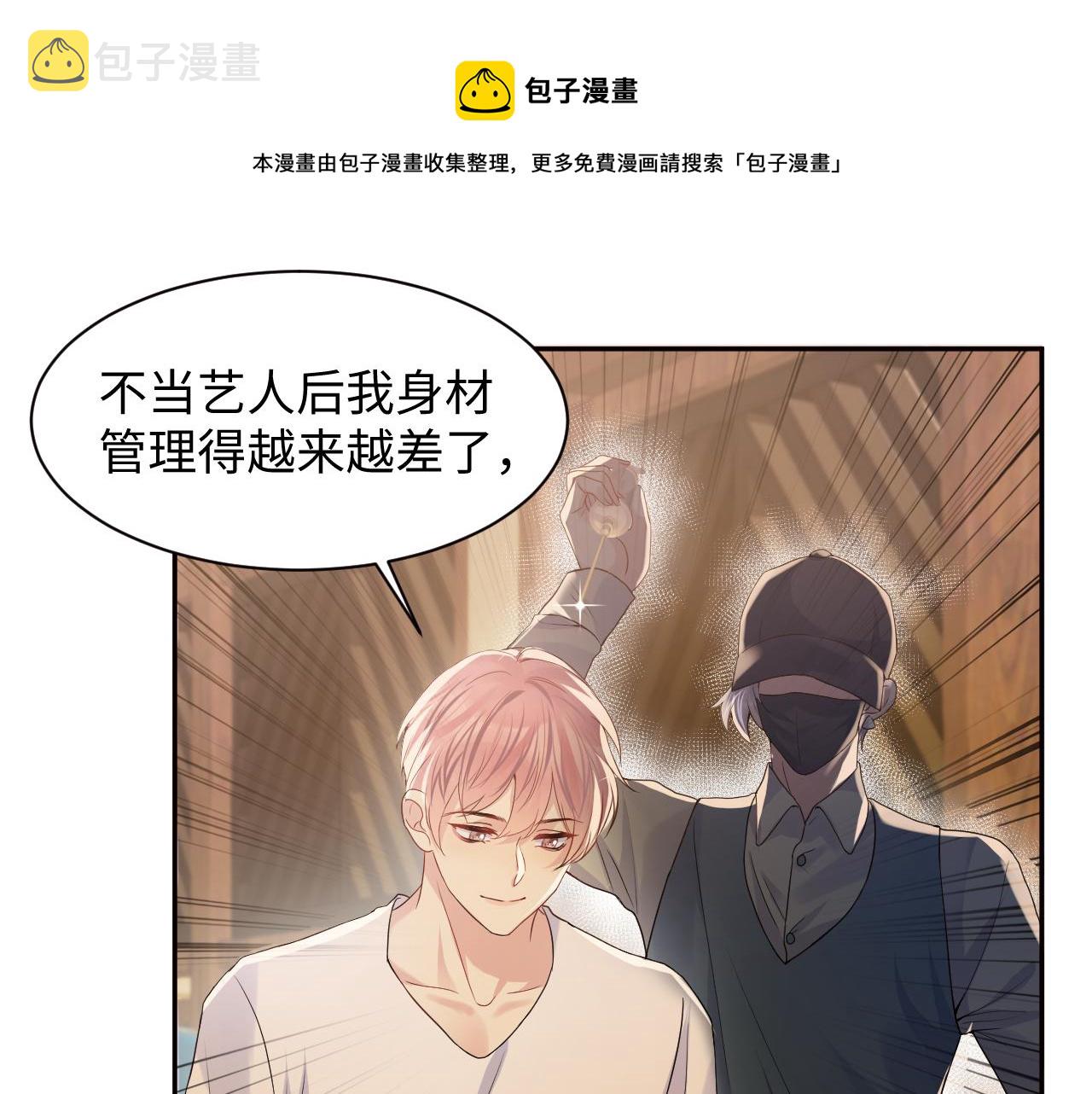 第60话 给我一个答案8