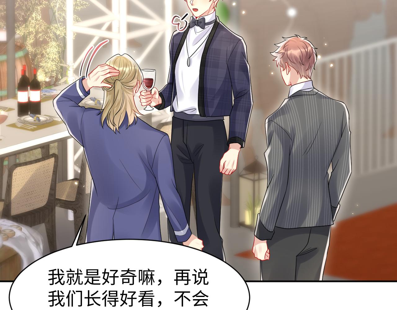 第91话无法不触碰你9