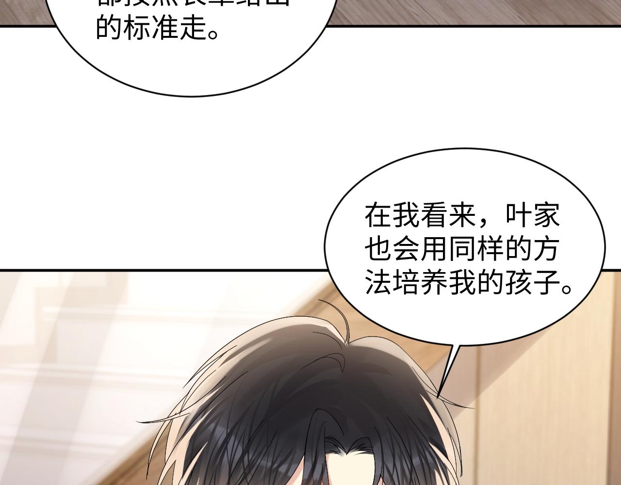 第136话 小矛盾31
