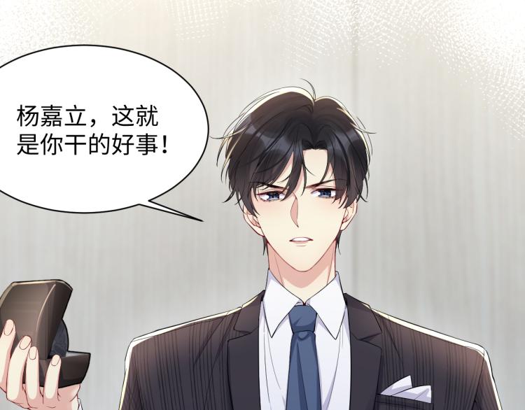 第7话 你在刁难我？！34