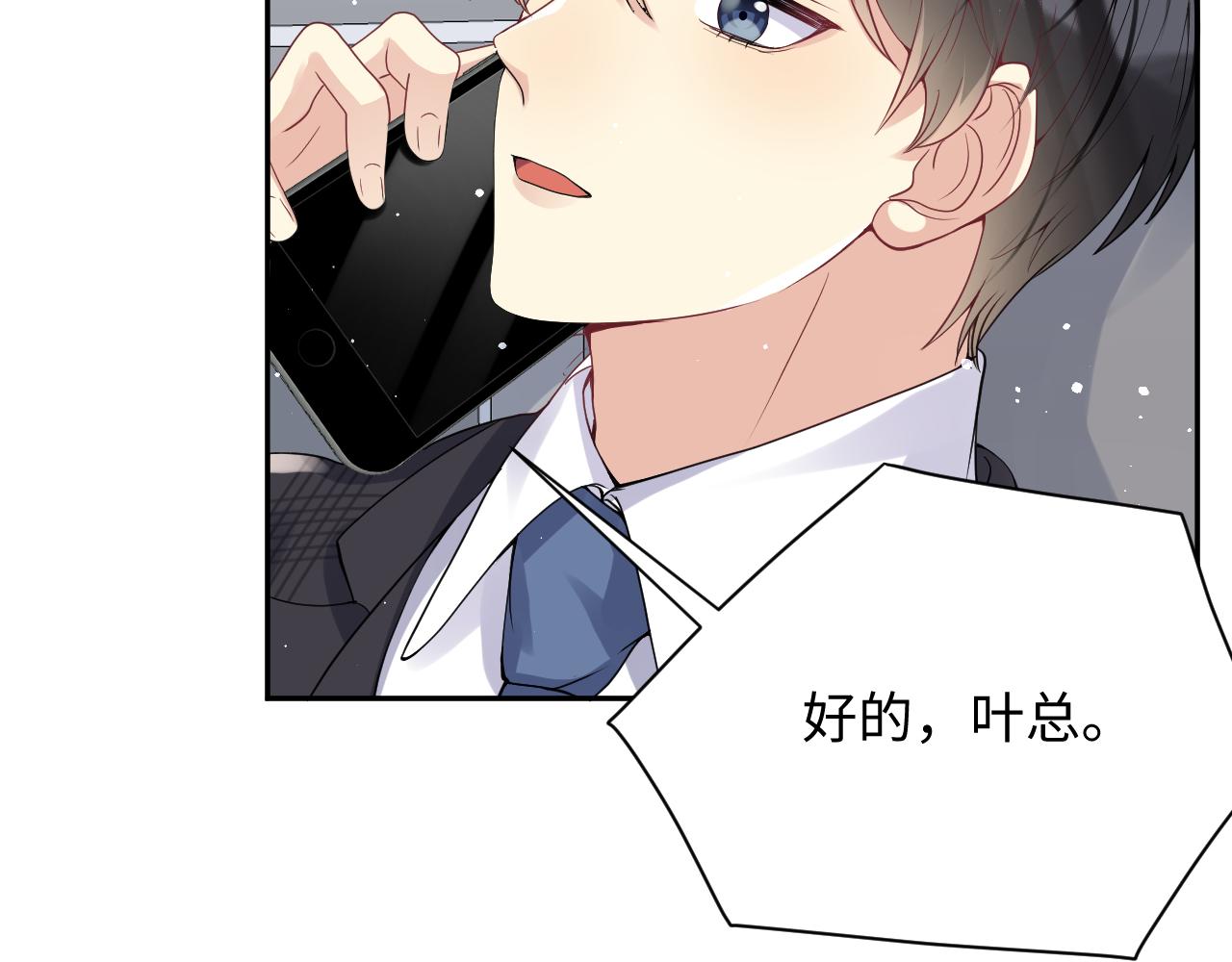 第31话 嘉立的抗拒95