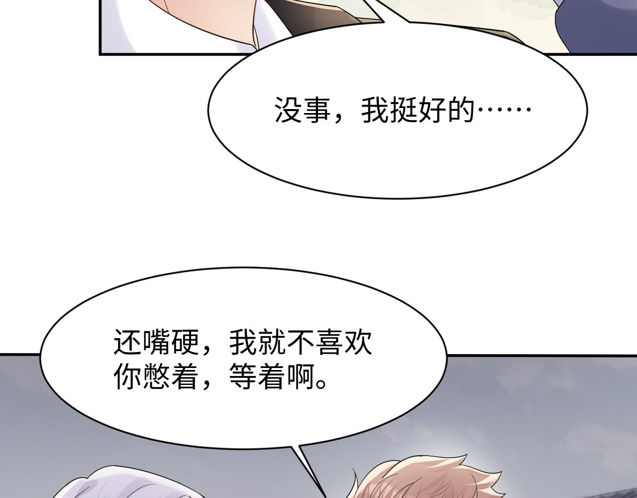 第123话 我的糖全给你51