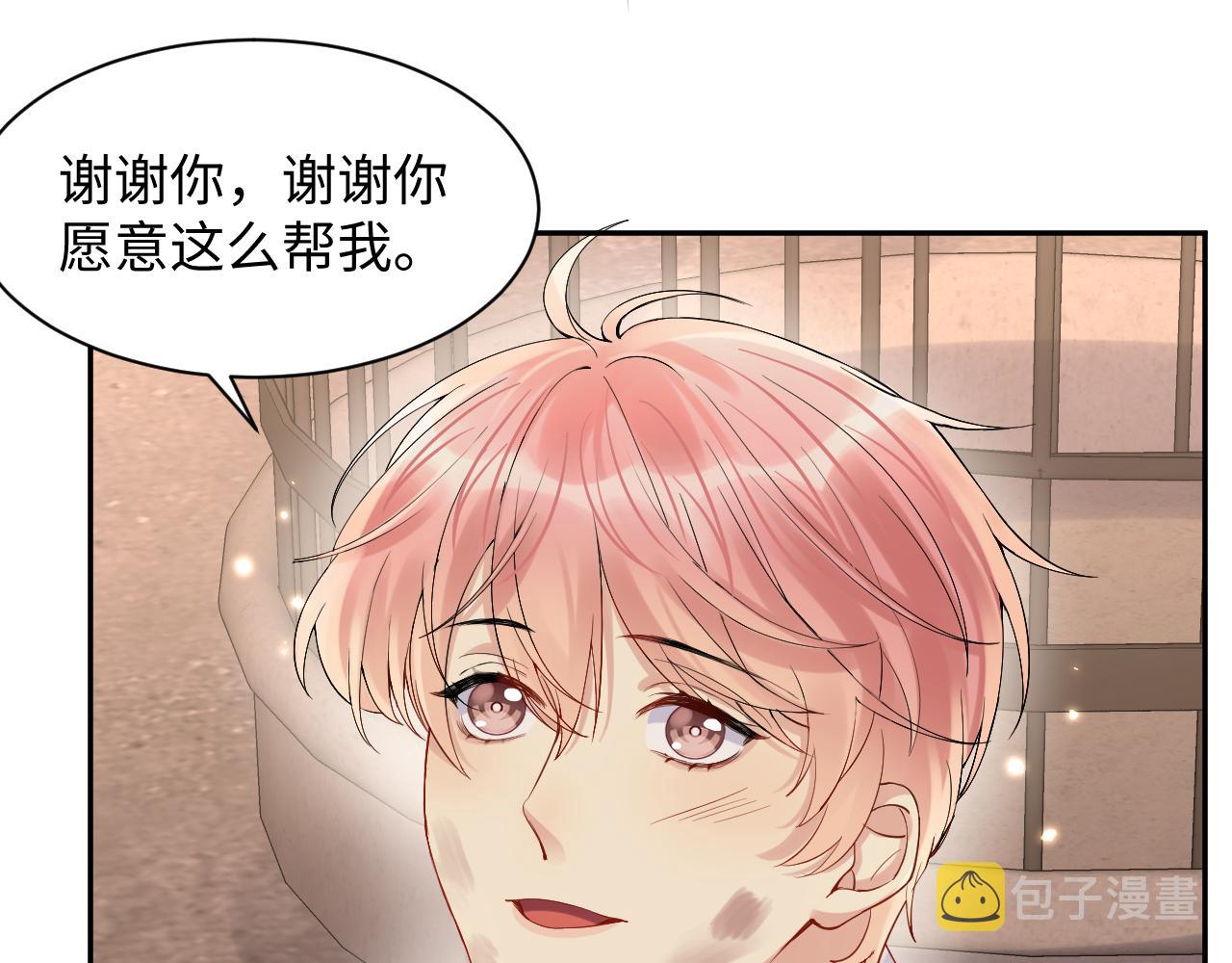第76话 联手，逃出生天38