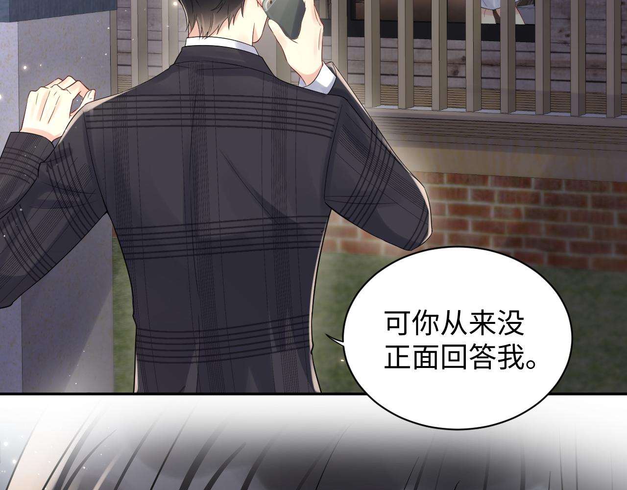 第60话 给我一个答案63