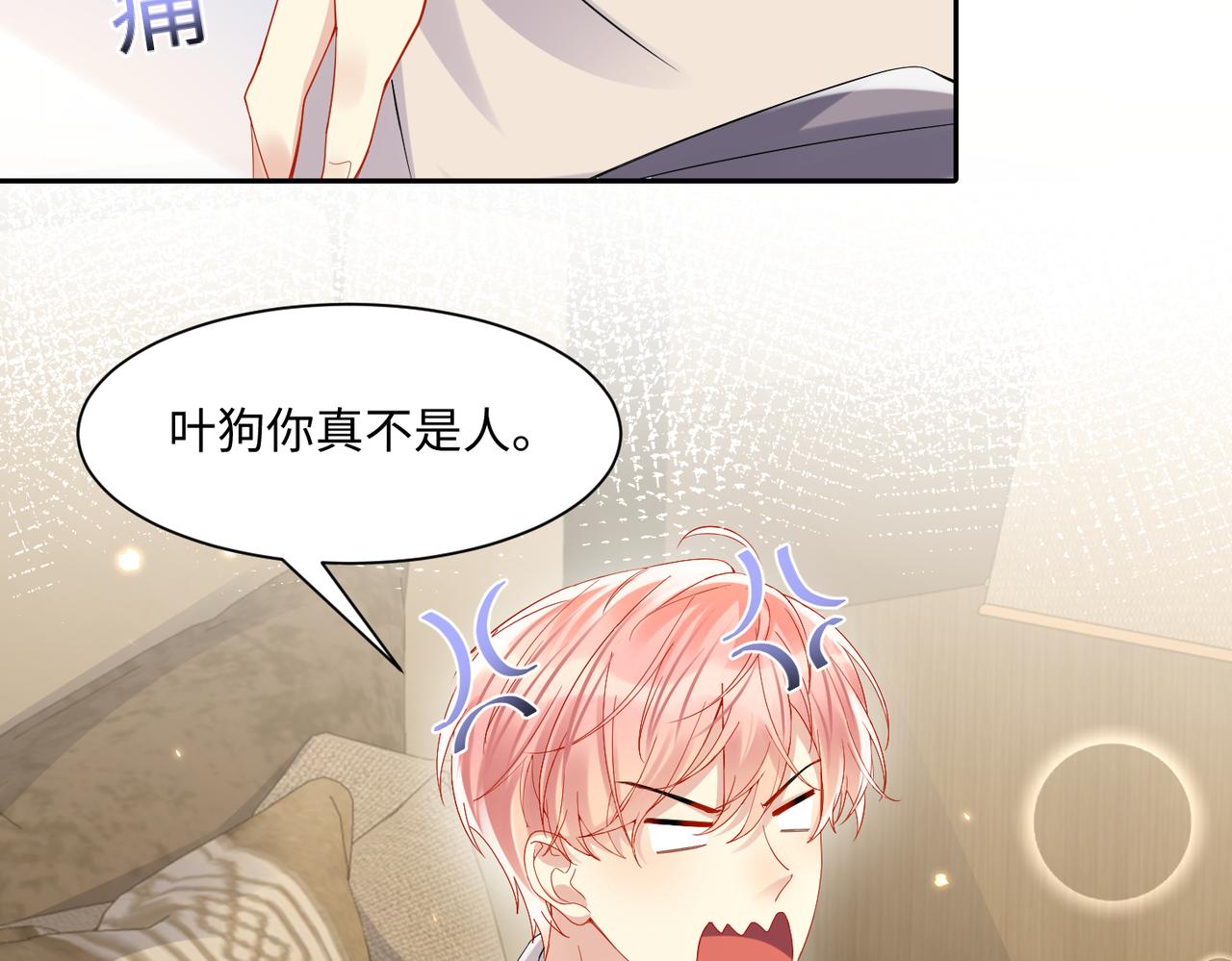 第133话 我要做你永远的粉丝7