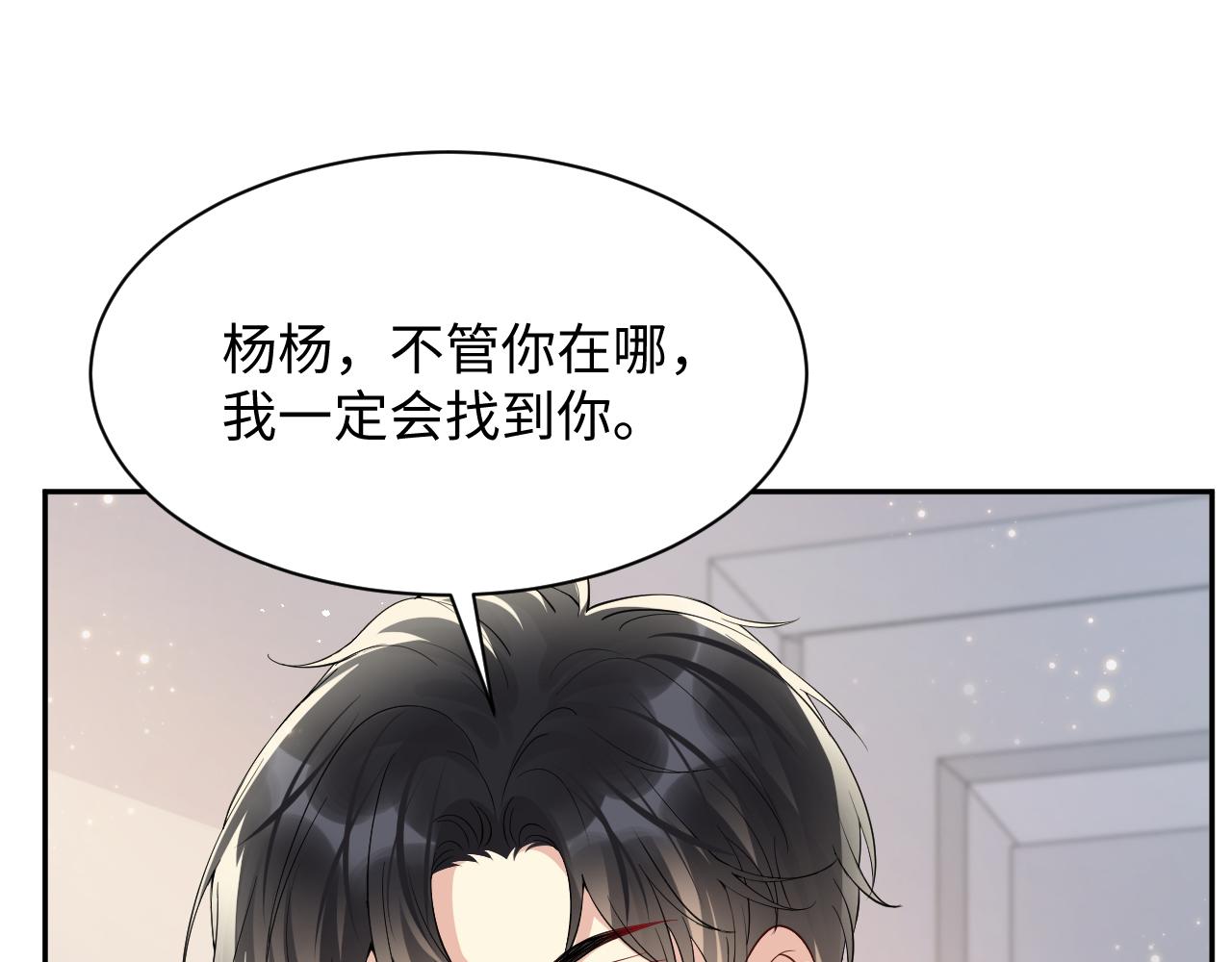 第50话 霸总们齐上阵准备追妻84
