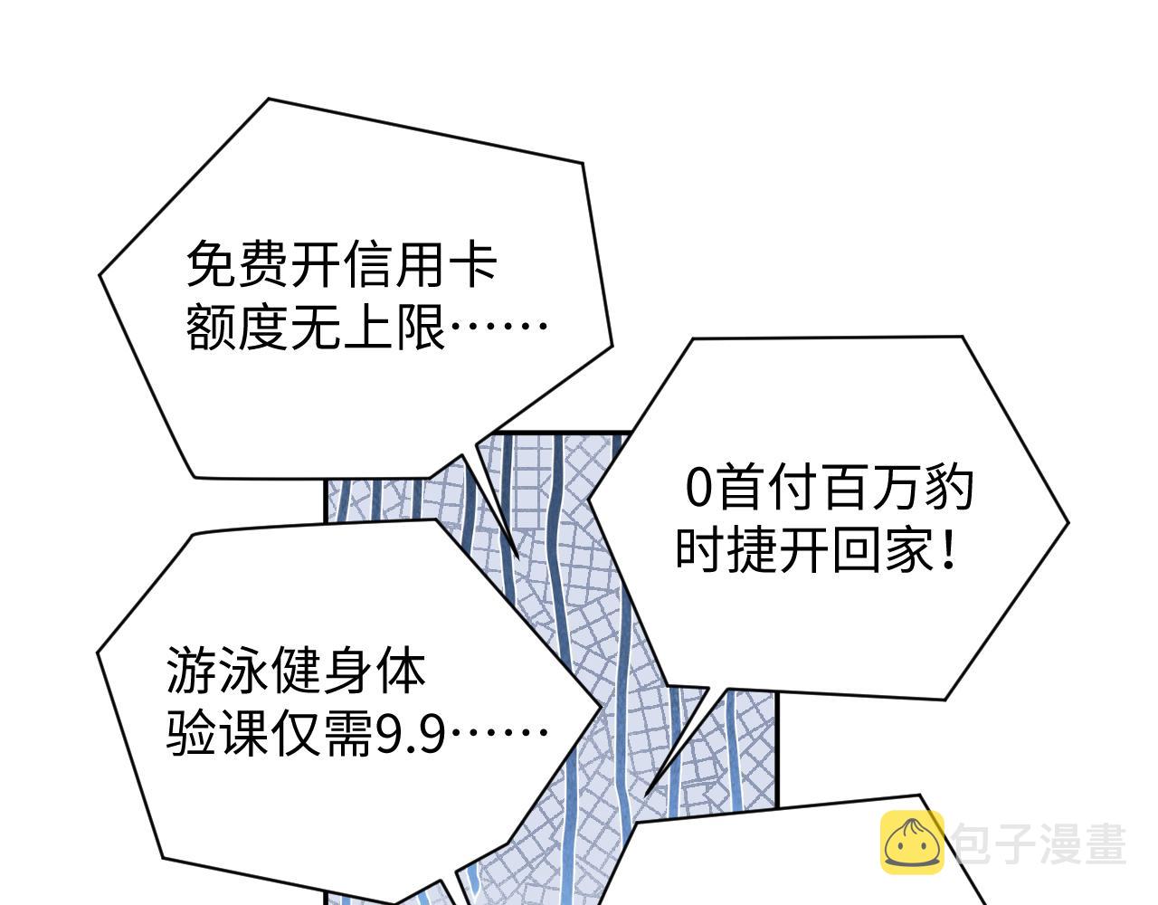 第54话 来自营销广告的折磨43