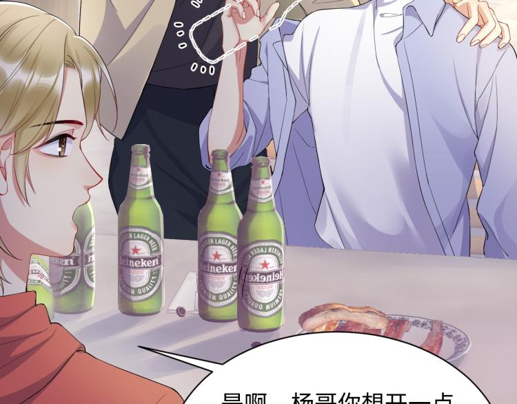 第4话 能抱你的只有我57